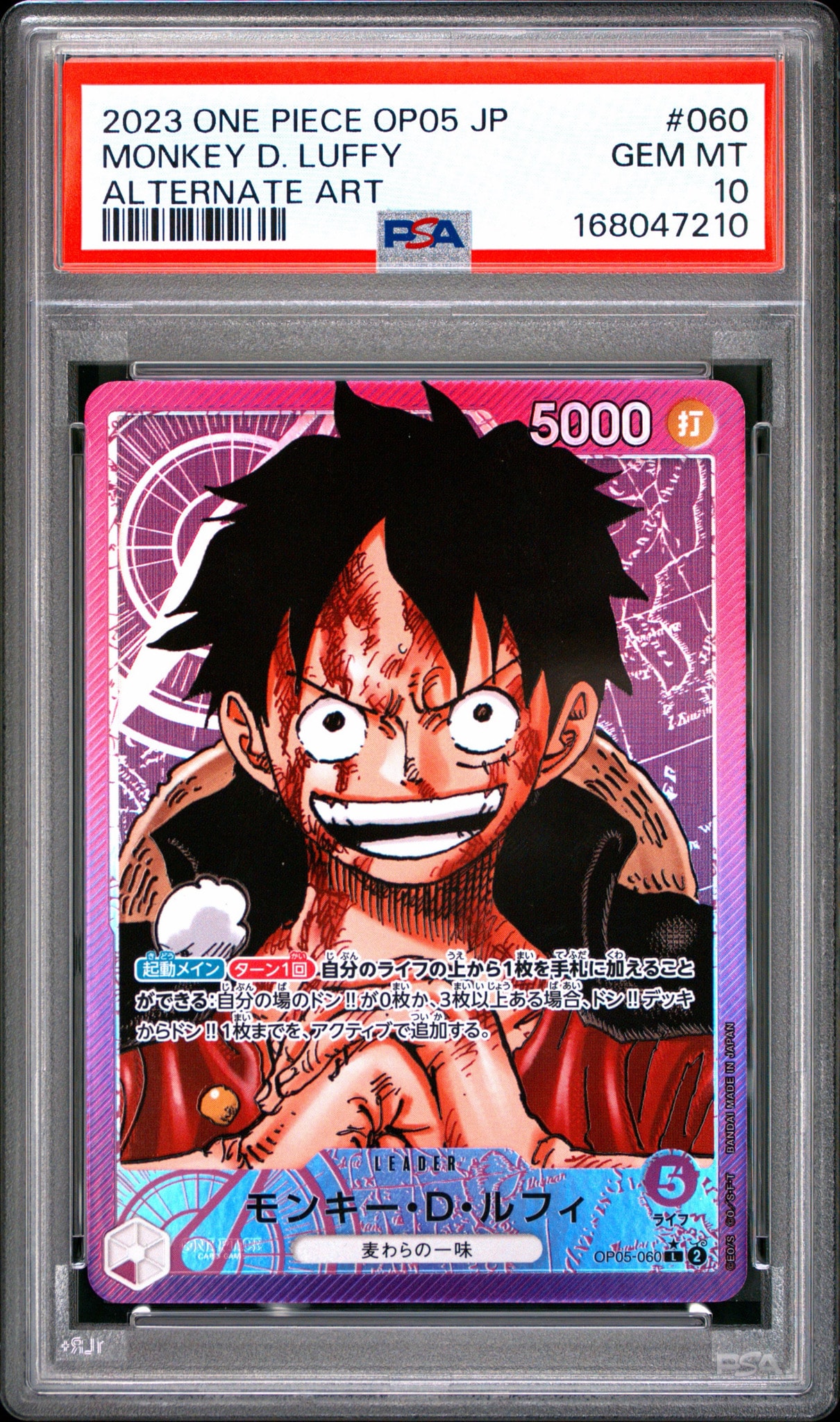 PSA10】モンキー・D・ルフィ L-P [OP05-060] (ブースターパック 新時代