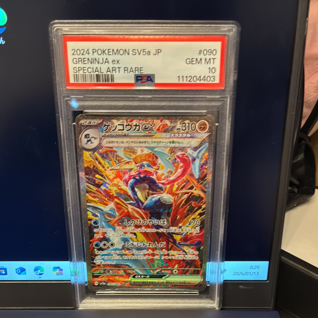 ゲッコウガex SAR [SV5a 090/066](強化拡張パック「クリムゾンヘイズ」)