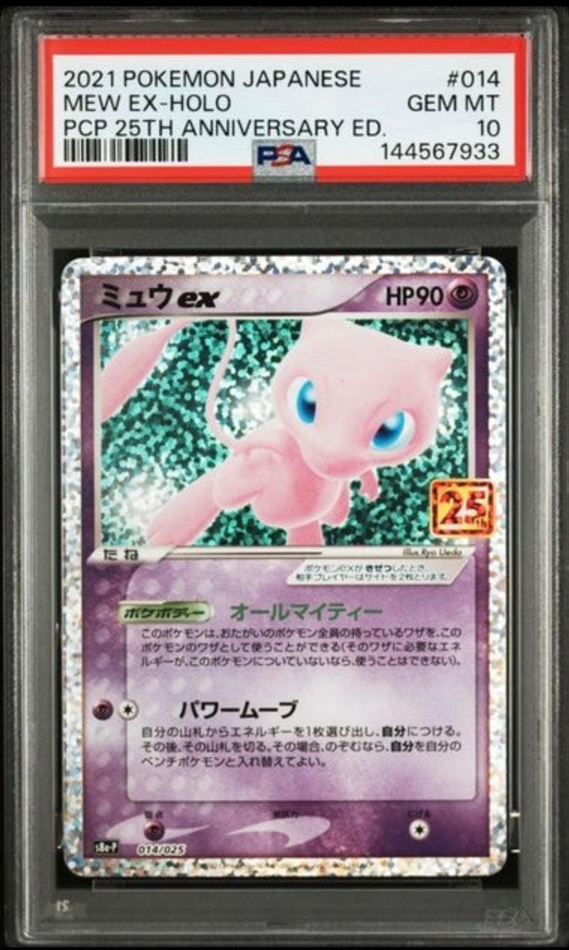 PSA10】レックウザ P :未開封 [S-P 003](プロモーションカード