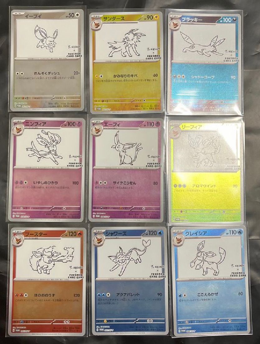 ポケモンカードゲーム YU NAGABA × ポケモンカードゲーム イーブイズ 全種セット: プロモ [SV-P ](「YU NAGABA×ポケモンカードゲーム」プロモーションカード「SV-P」)