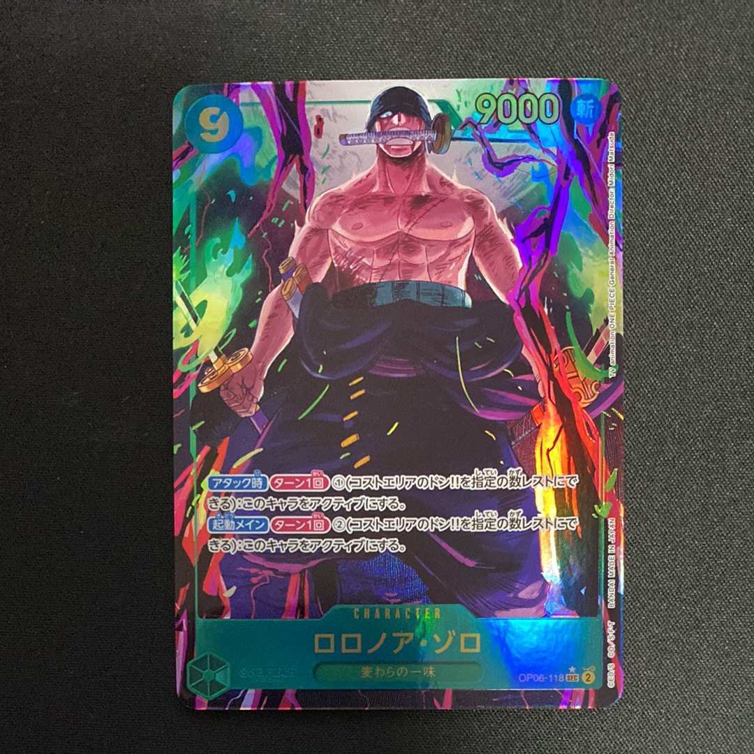 ミ*)様 【PSA10】ロロノア・ゾロSECスーパーパラレル(コミパラ) PSA10】ロロノア・ゾロ(パラレル)(スーパーパラレル) P-SEC OP06-118 1