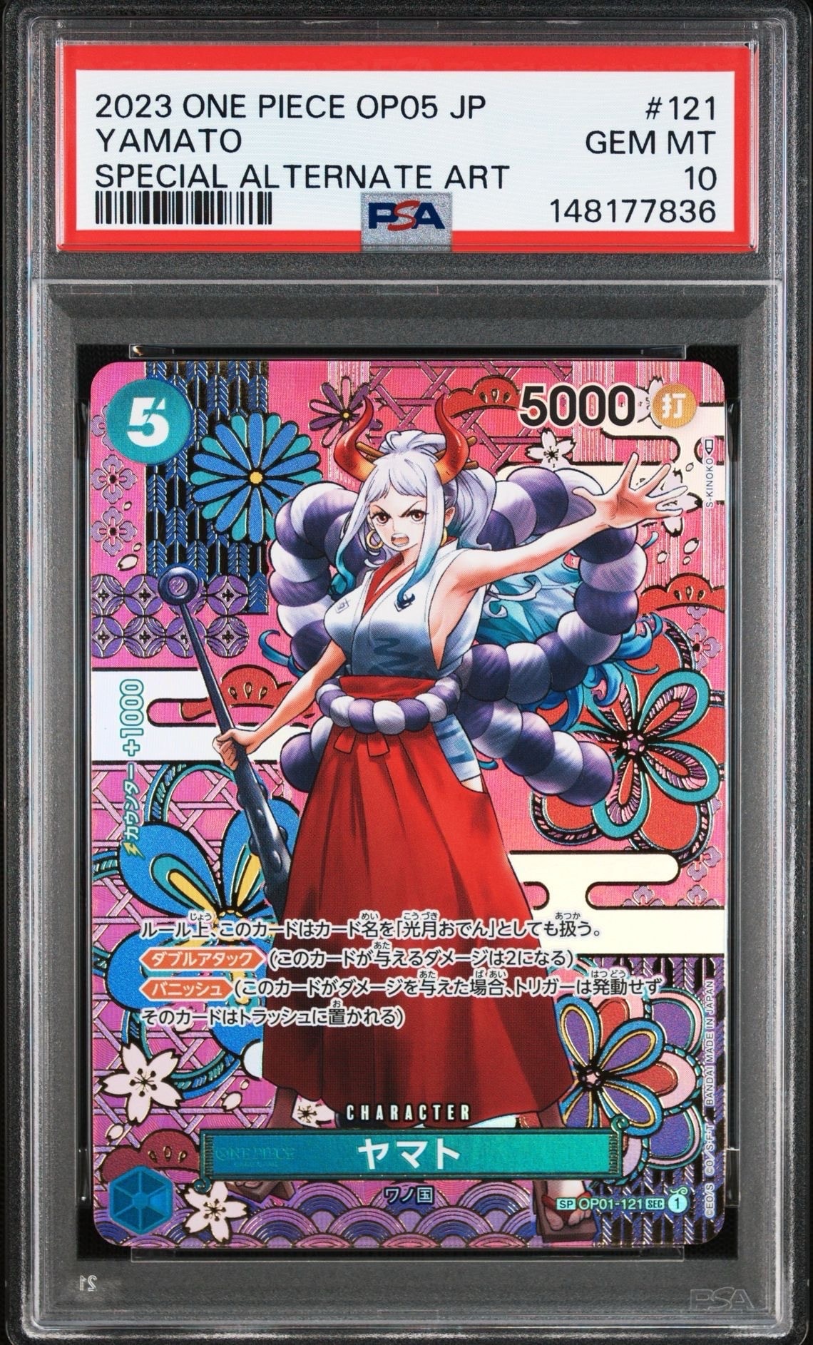 PSA10】ヤマト SEC-SPC [OP01-121] (ブースターパック 新時代の主役) 1