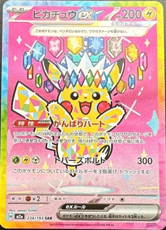 PSA10】フーディンex SAR[SV2a 203/165](強化拡張パック「ポケモン