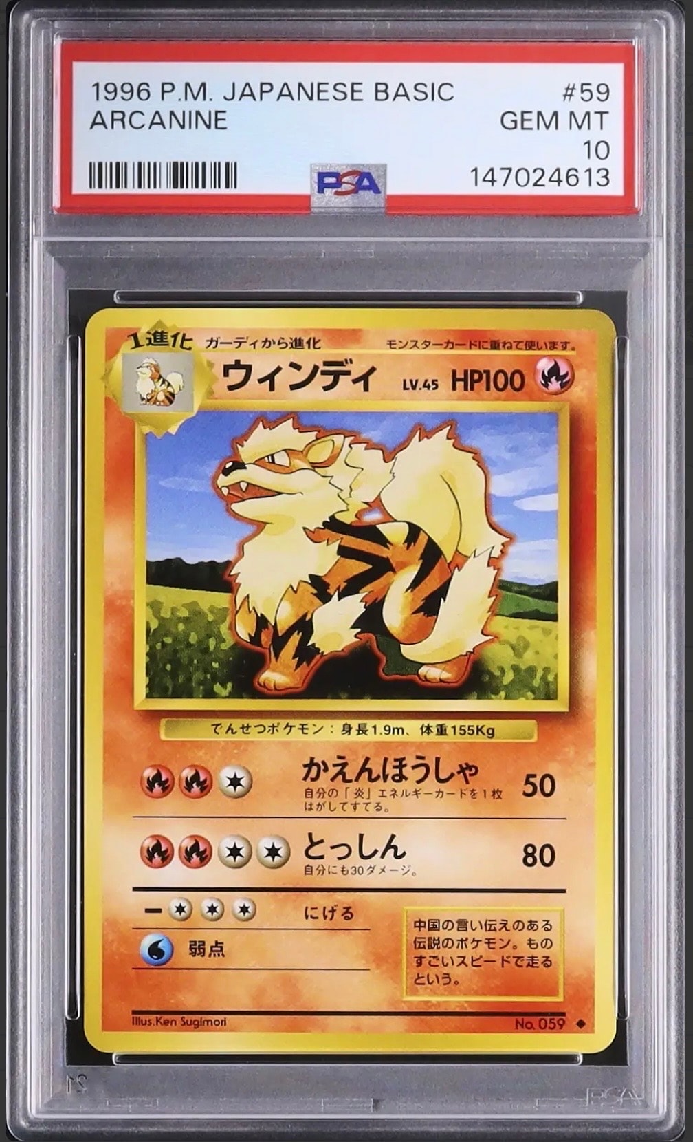 ピカチュウex [WCS23 001/030](ポケモンワールドチャンピオンシップス