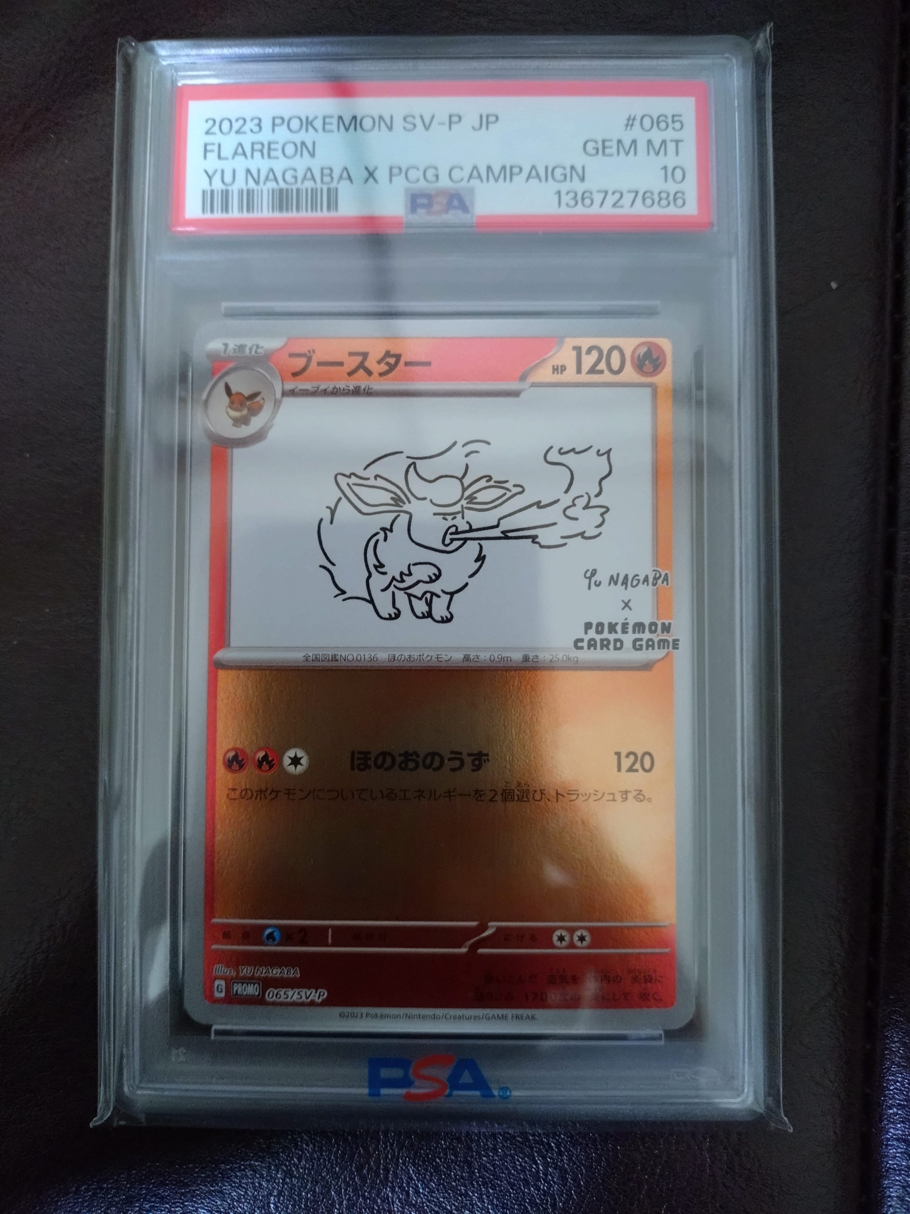 ブースター: プロモ [SV-P 065](「YU NAGABA×ポケモンカードゲーム」プロモーションカード「SV-P」)