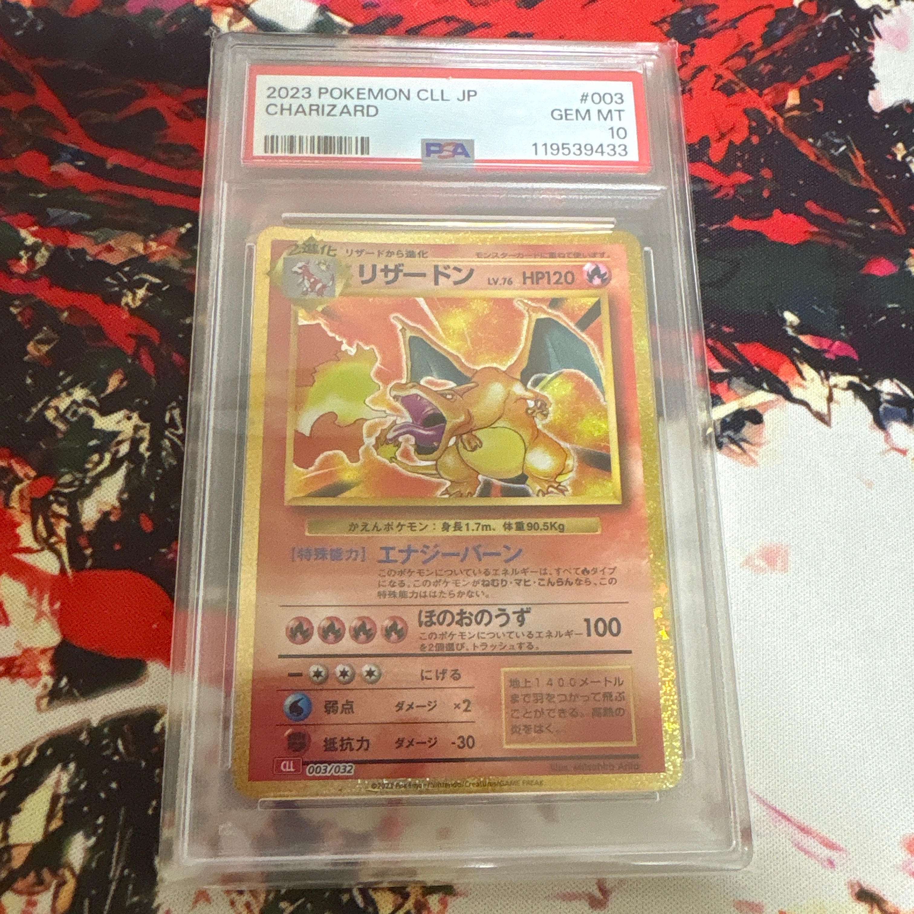 リザードン [CLL 003/032](ポケモンカードゲーム Classic)