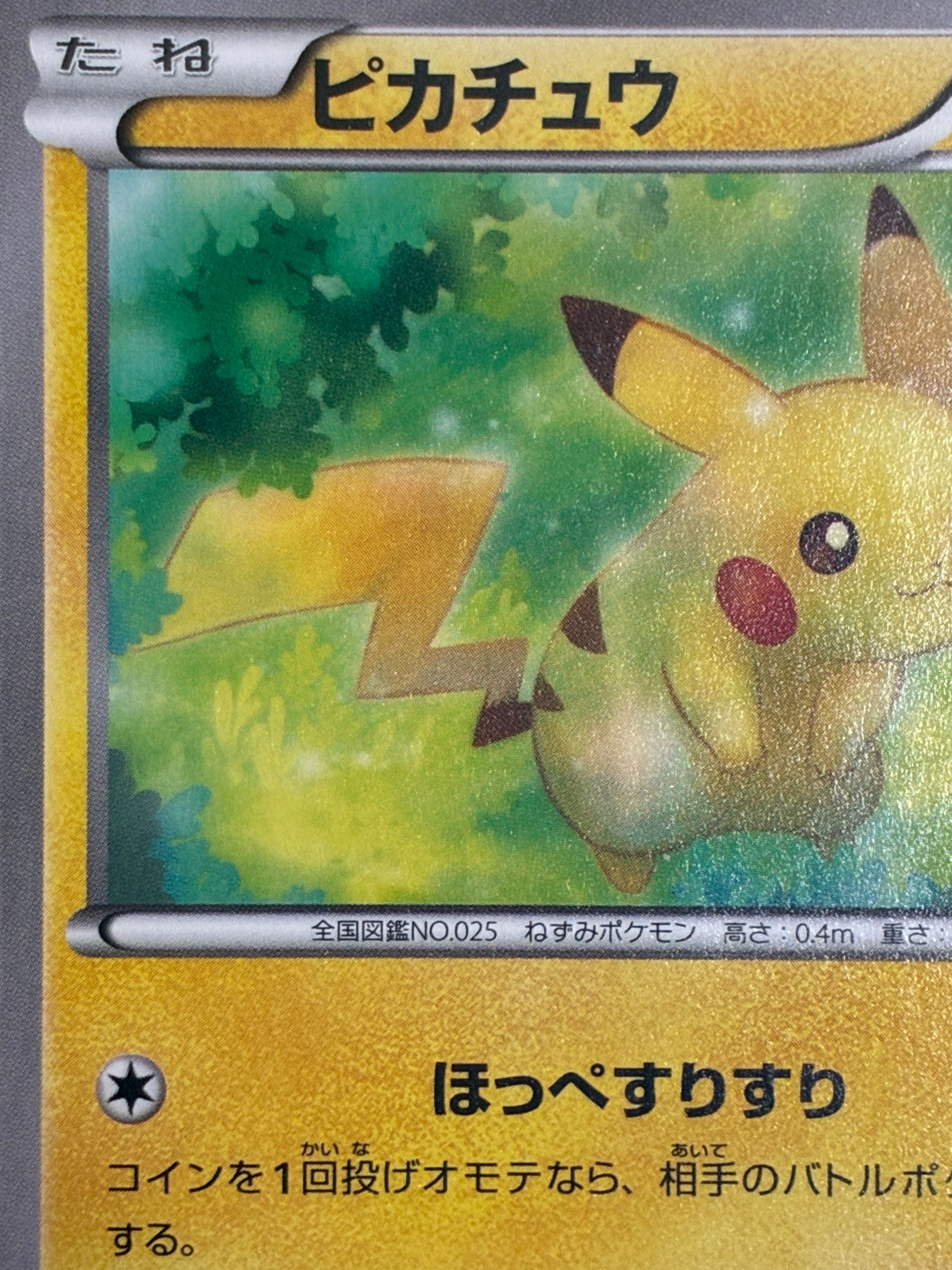 C]Pikachu[XY-20th 018/072](Pocket Monster Card Game 