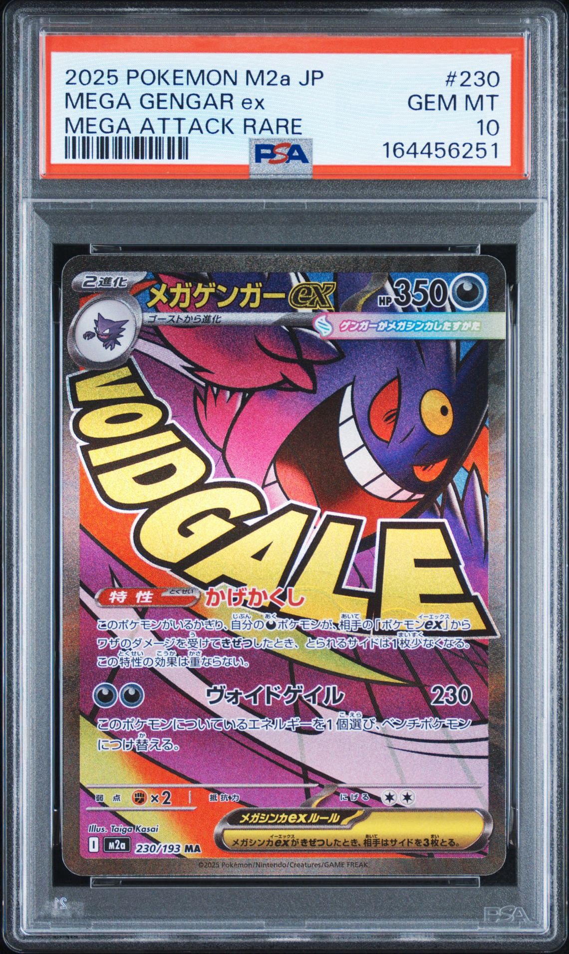 Mega Gengar ex - 230/193