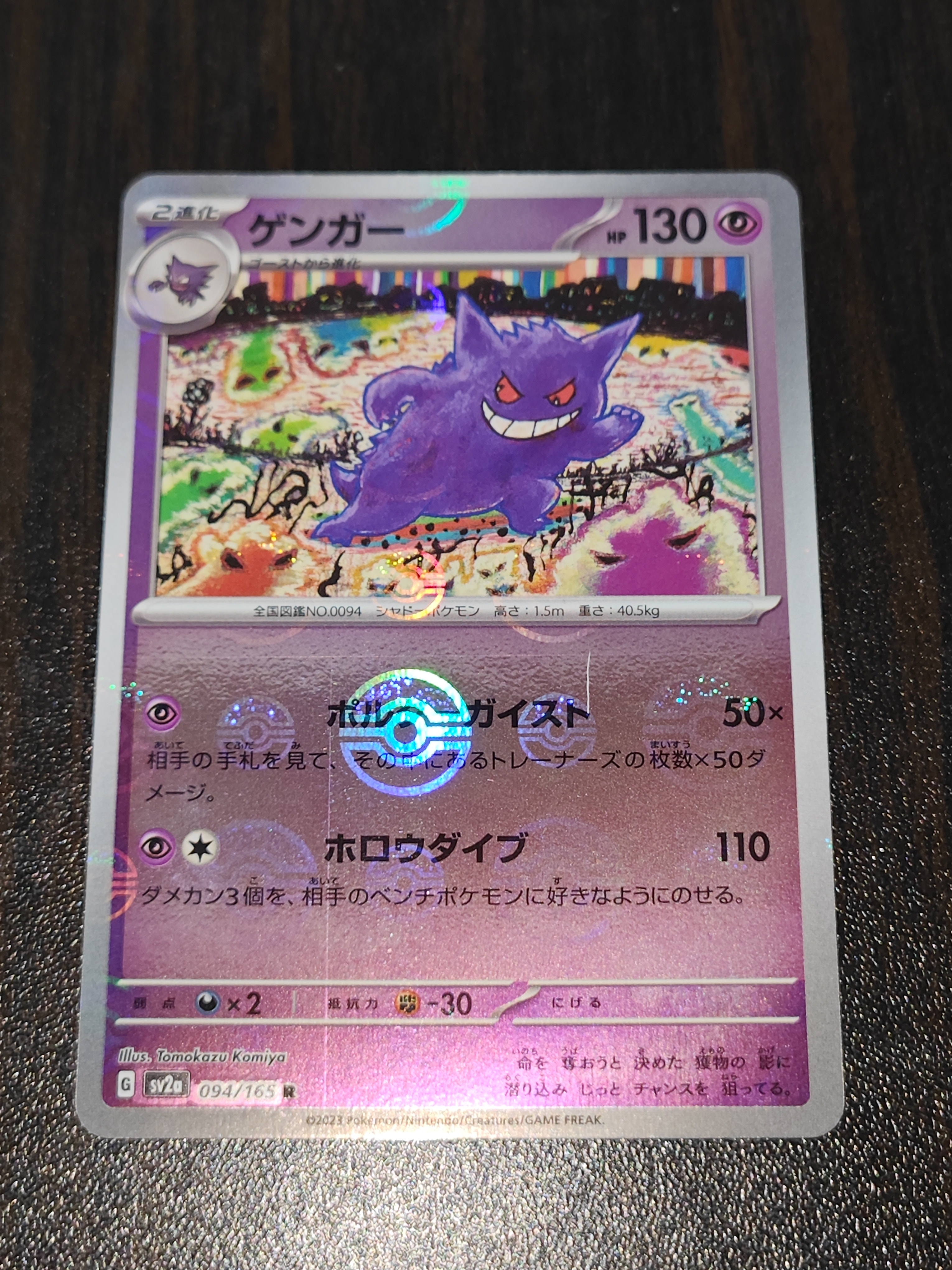 ファイヤー&サンダー&フリーザーGX UR[SM12a 226/173](ハイクラス