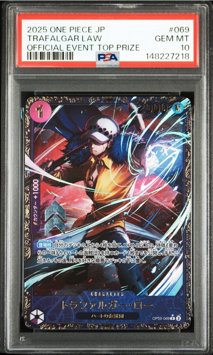トラファルガー・ロー R [OP09-069](プロモーションカード「フラッグシップバトル 優勝記念品」)