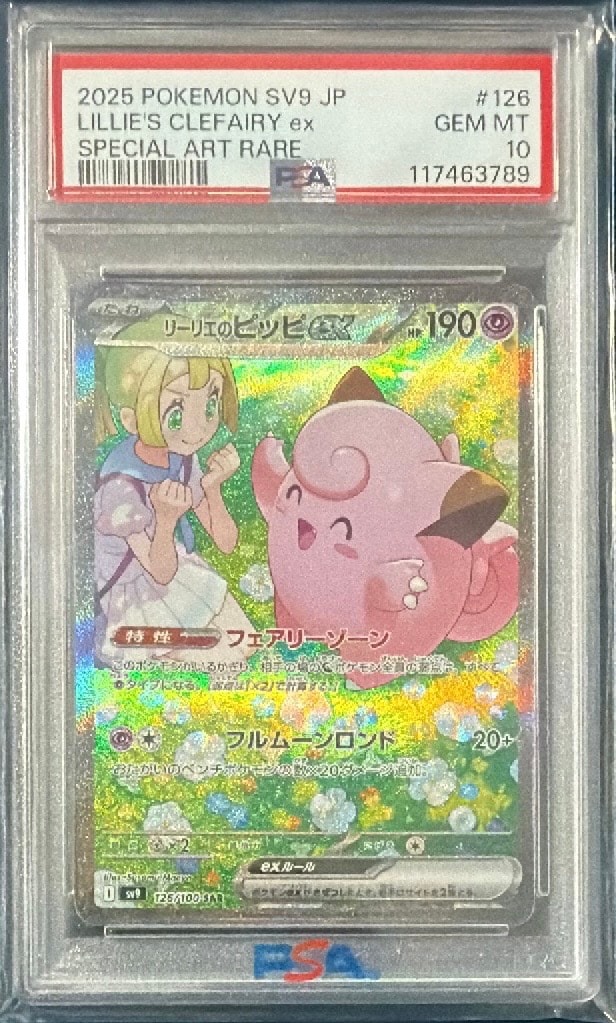 リザードン R :1ED [CP6 011/087](コンセプトパック