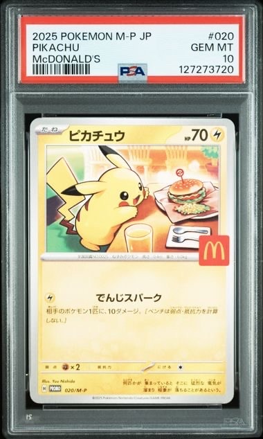 ピカチュウ P [M-P 020](プロモカードパック「マクドナルド ハッピーセット2025」)