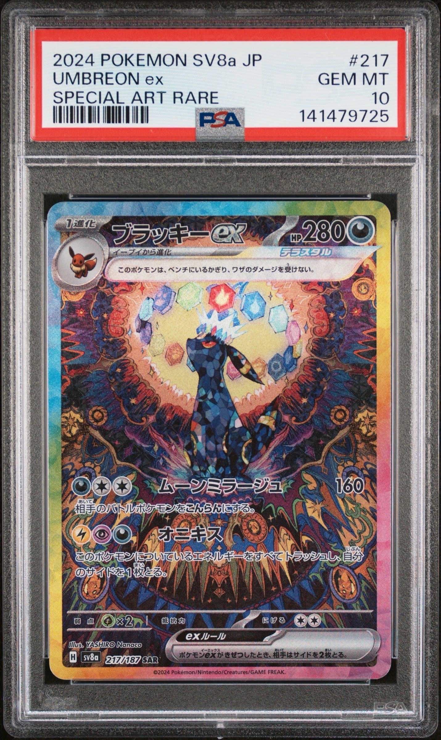 マオ&スイレン SR[SM12 107/095](拡張パック「オルタージェネシス」)の