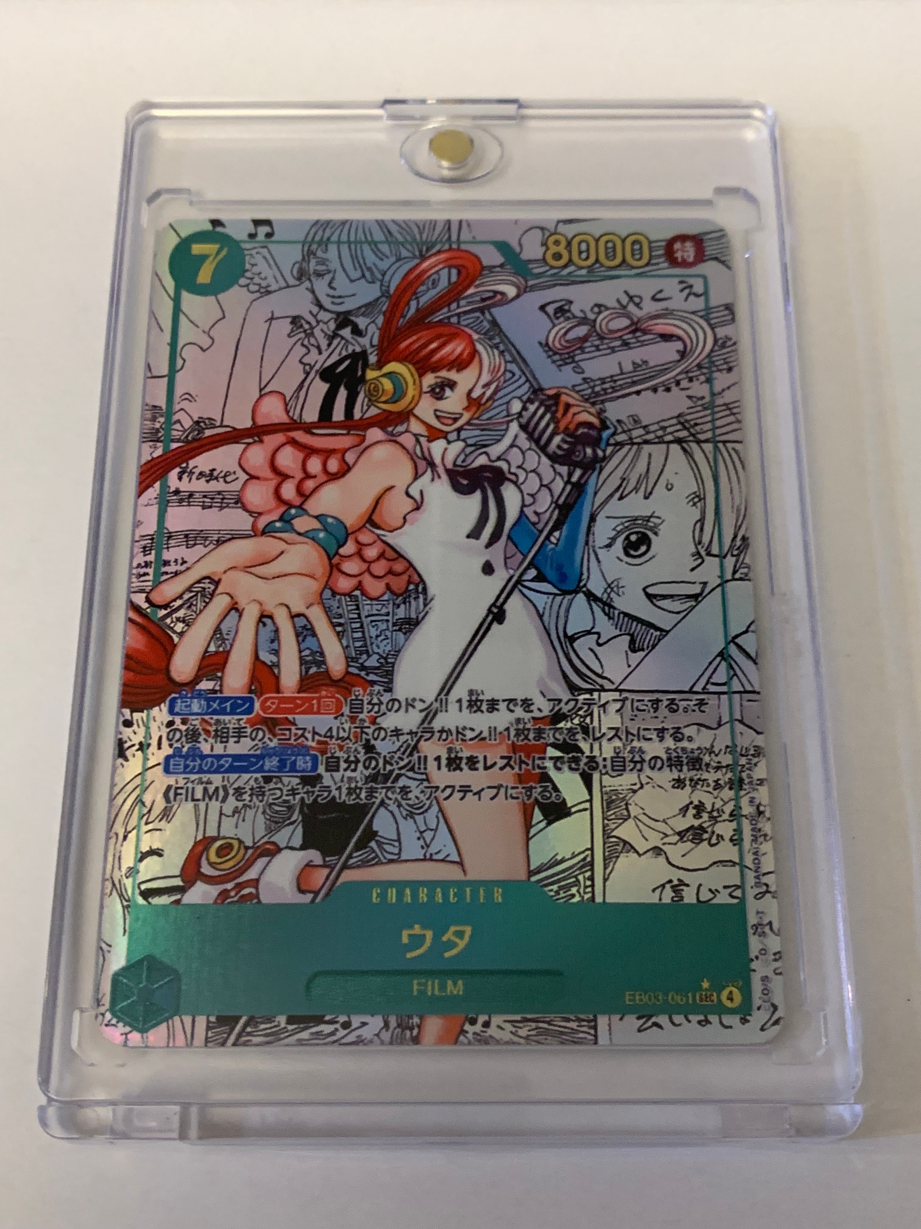 PSA10】ウタ SEC-SP (コミパラ) [EB03-061](エクストラブースター