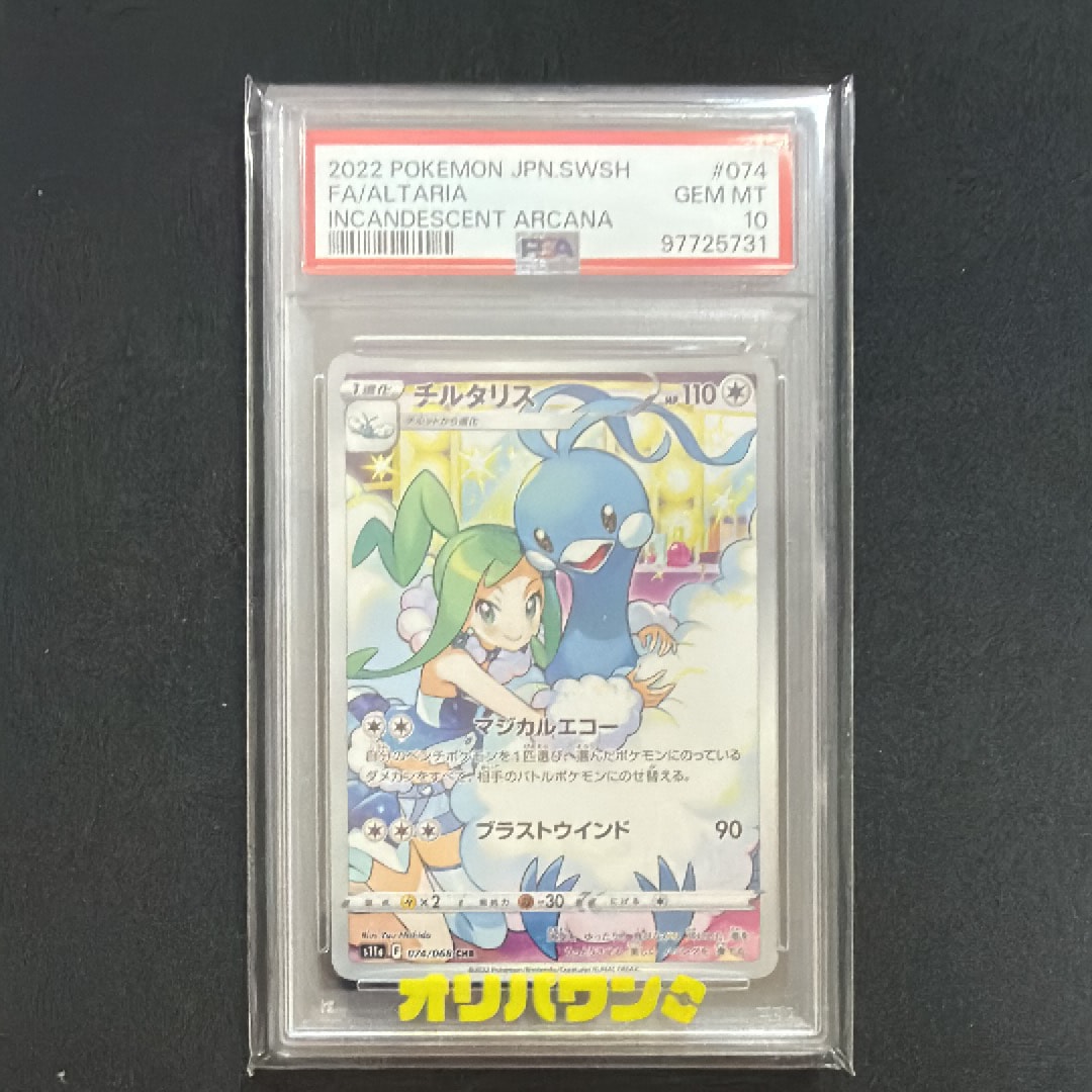 ニャースex SAR [M3 114/080](拡張パック「ムニキスゼロ」)の新品/中古