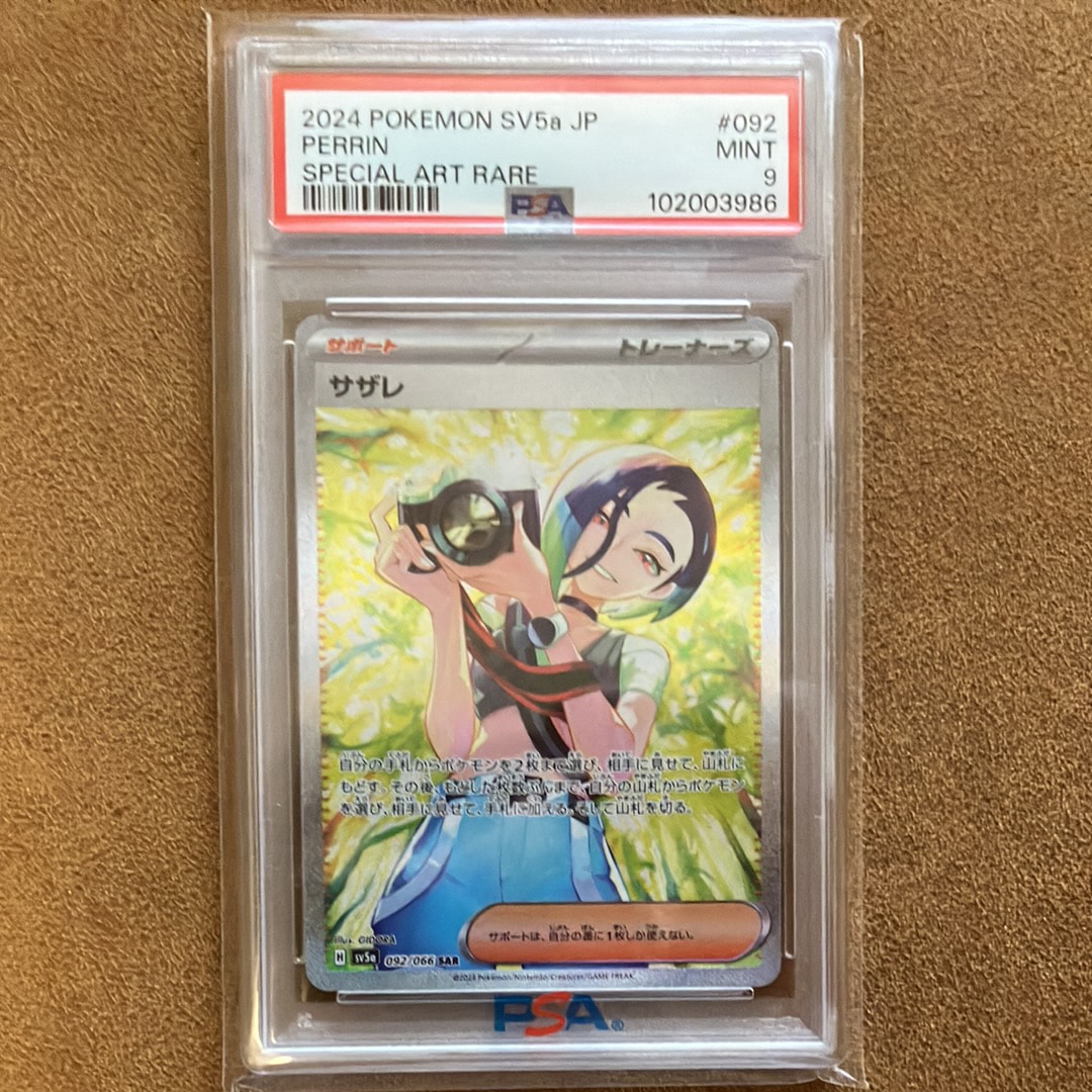 PSA10】サザレ SAR [SV5a 092/066](強化拡張パック「クリムゾンヘイズ