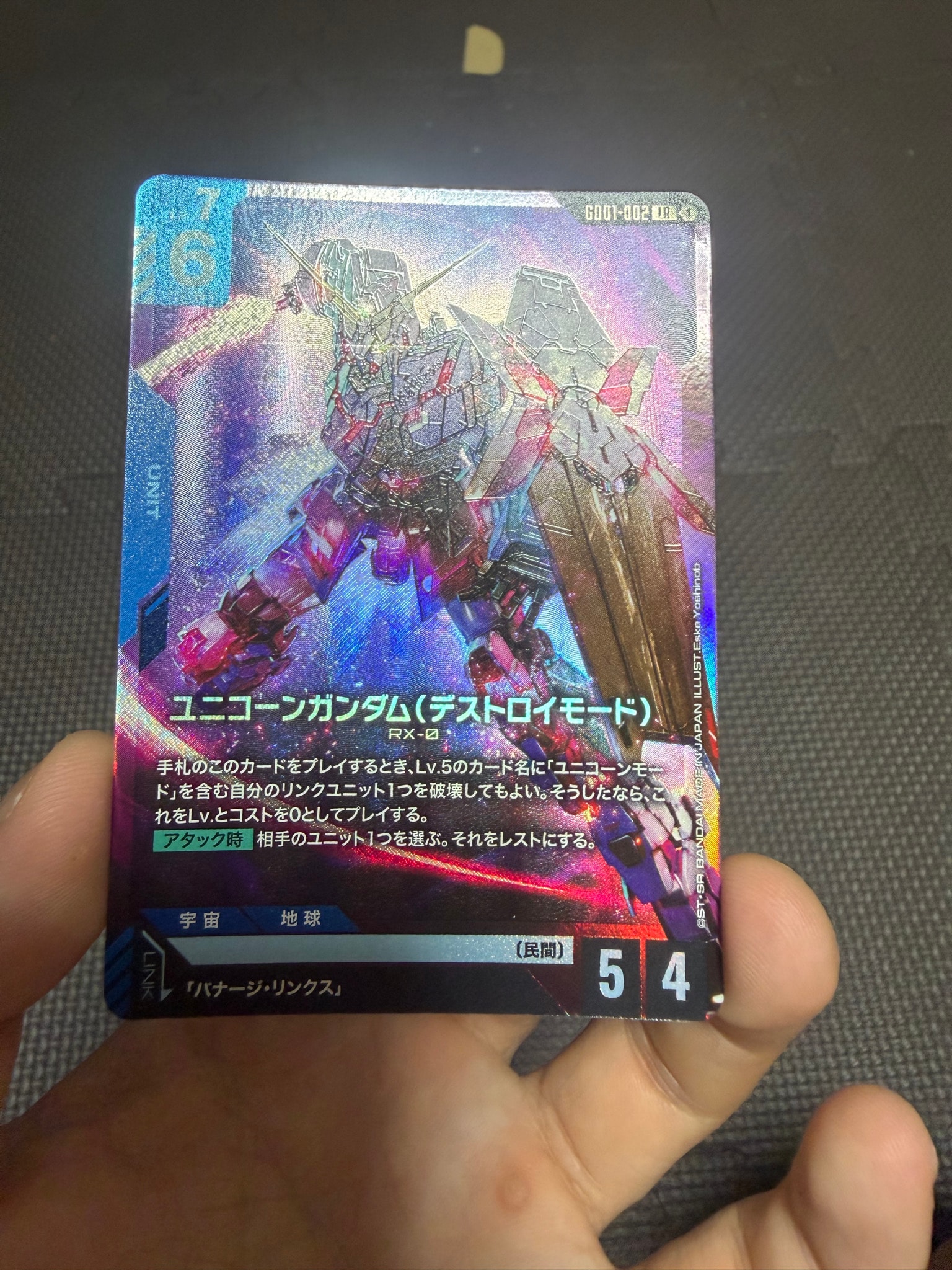 ユニコーンガンダム (デストロイモード) LR [GD01-002](ブースターパック「ニュータイプライジング」)