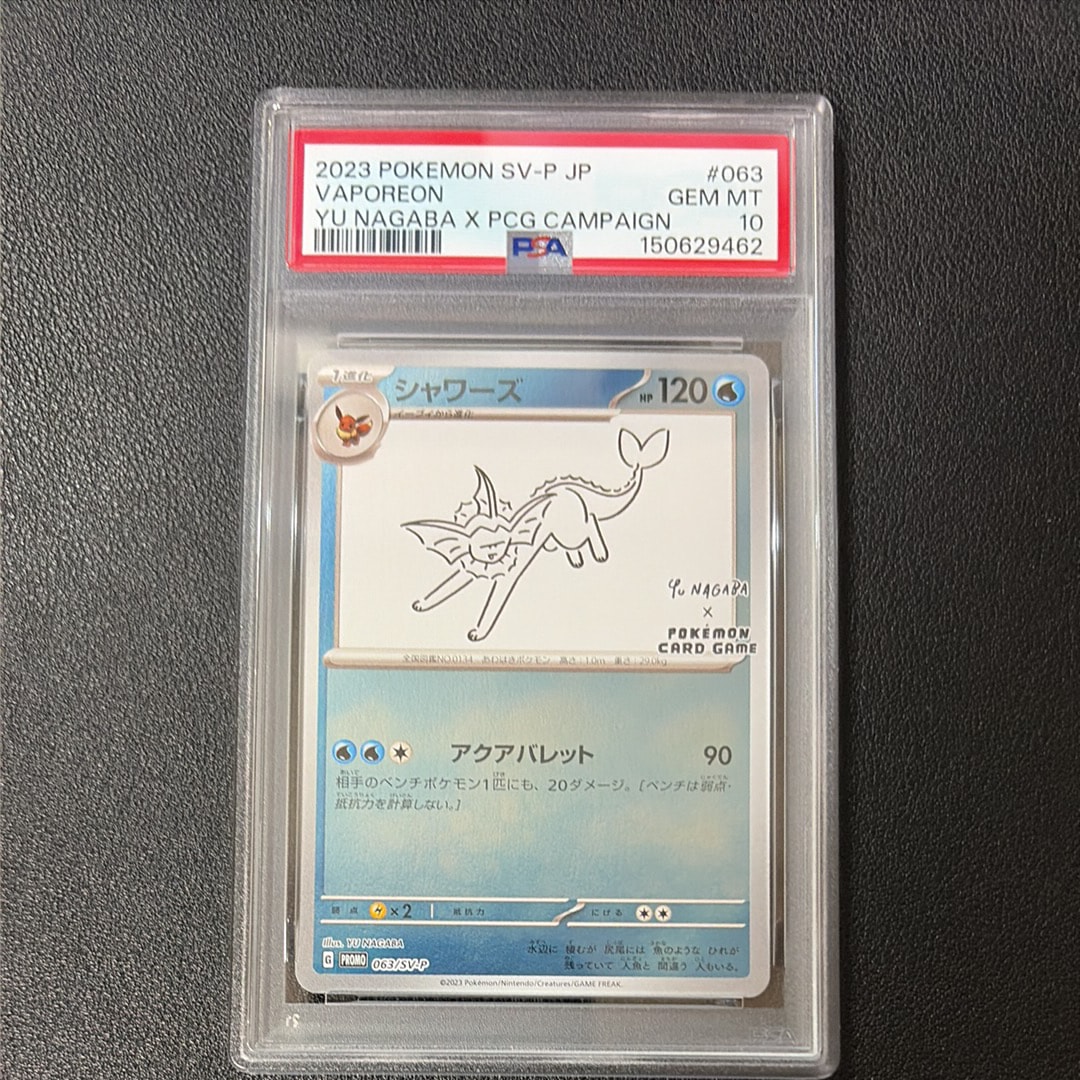 シャワーズ: プロモ [SV-P 063](「YU NAGABA×ポケモンカードゲーム」プロモーションカード「SV-P」)