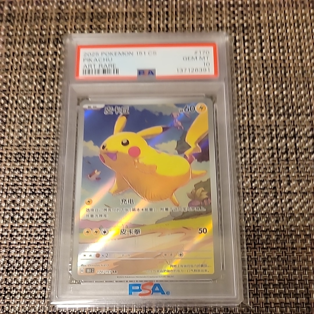 グズマ エクストラバトルの日: プロモ[SM-P 396](プロモーションカード