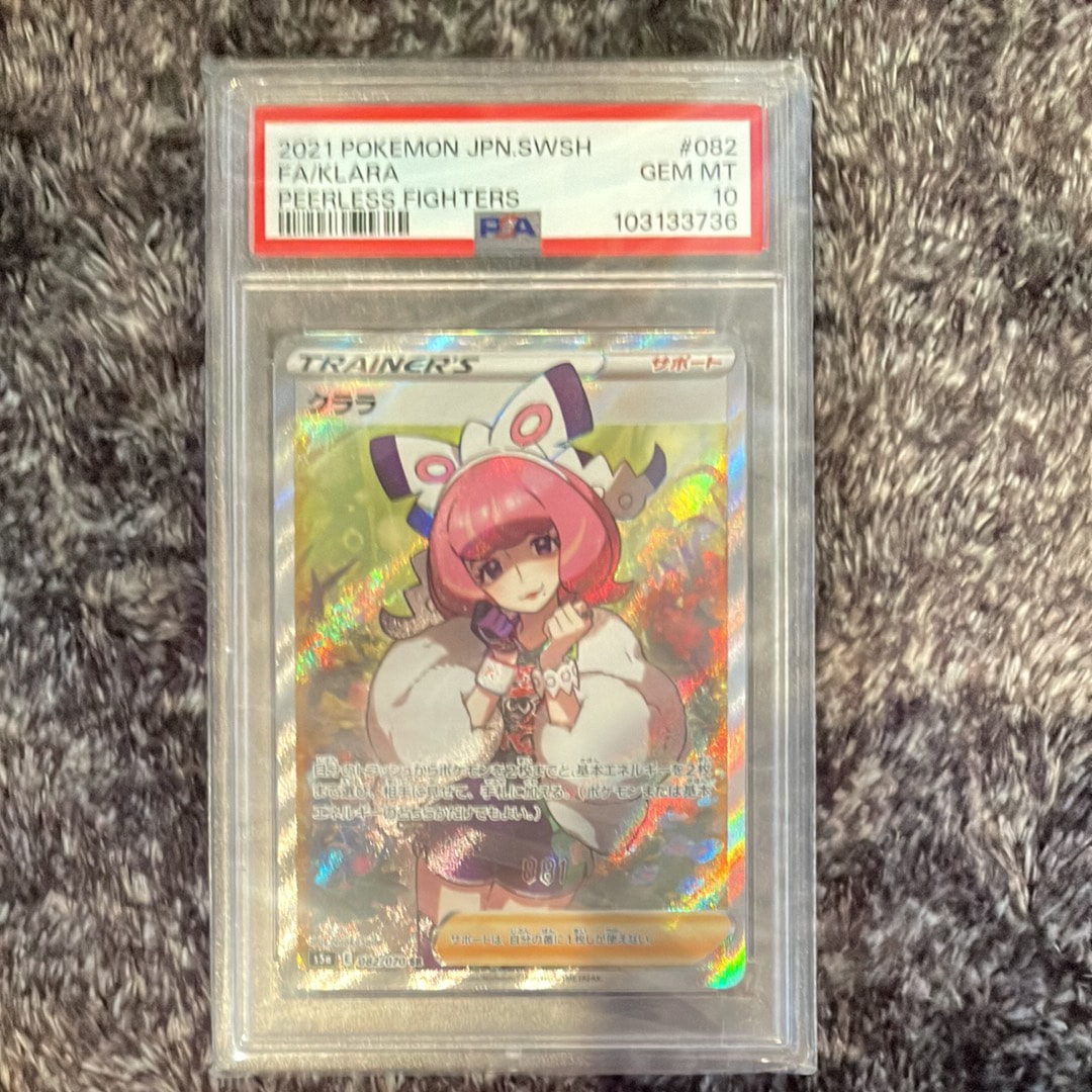 クララ SR[S5a 082/070](強化拡張パック「双璧のファイター」)の新品