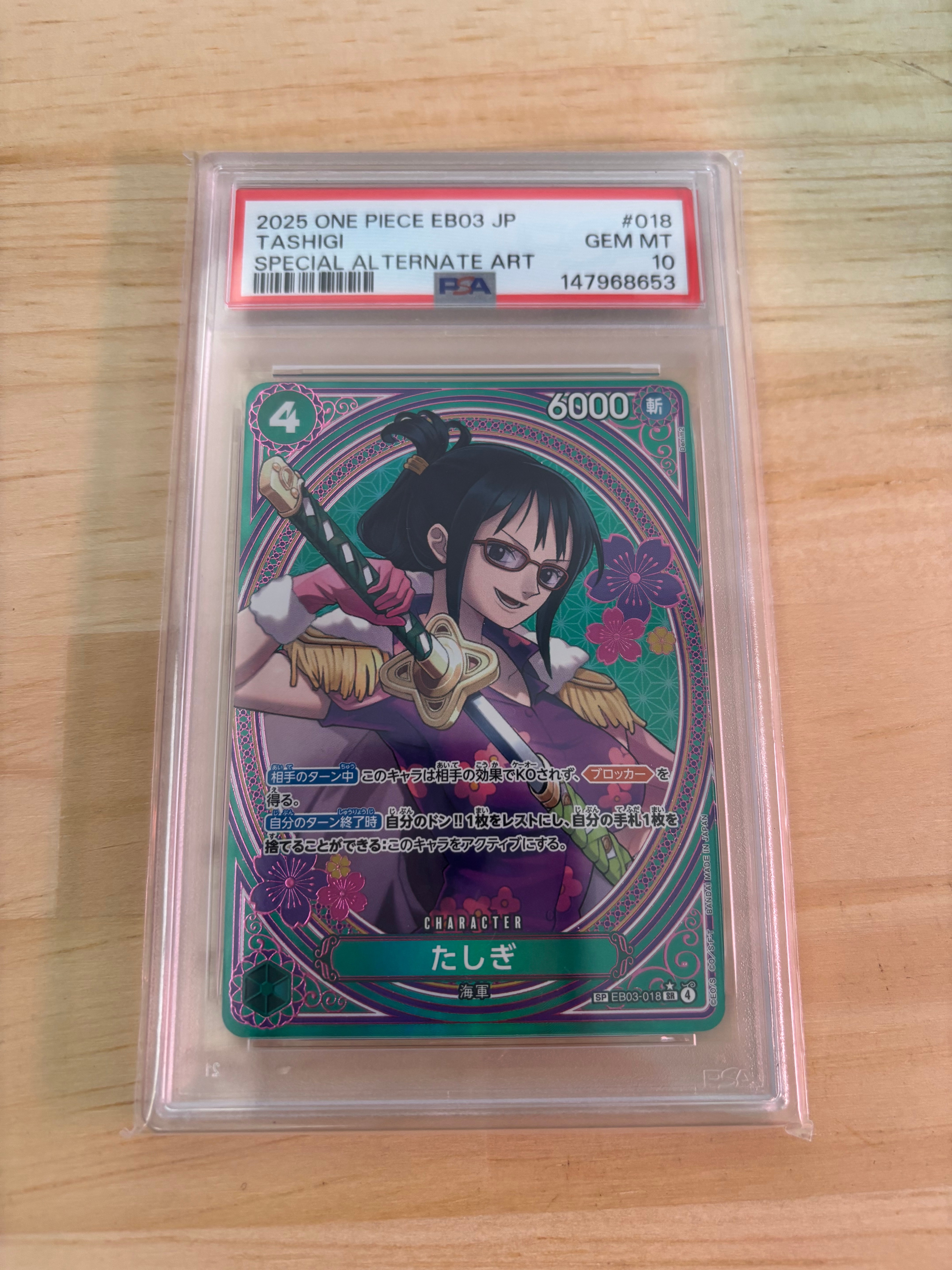 たしぎ SR-SPC [EB03-018](エクストラブースター「ワンピース ヒロインズエディション」)