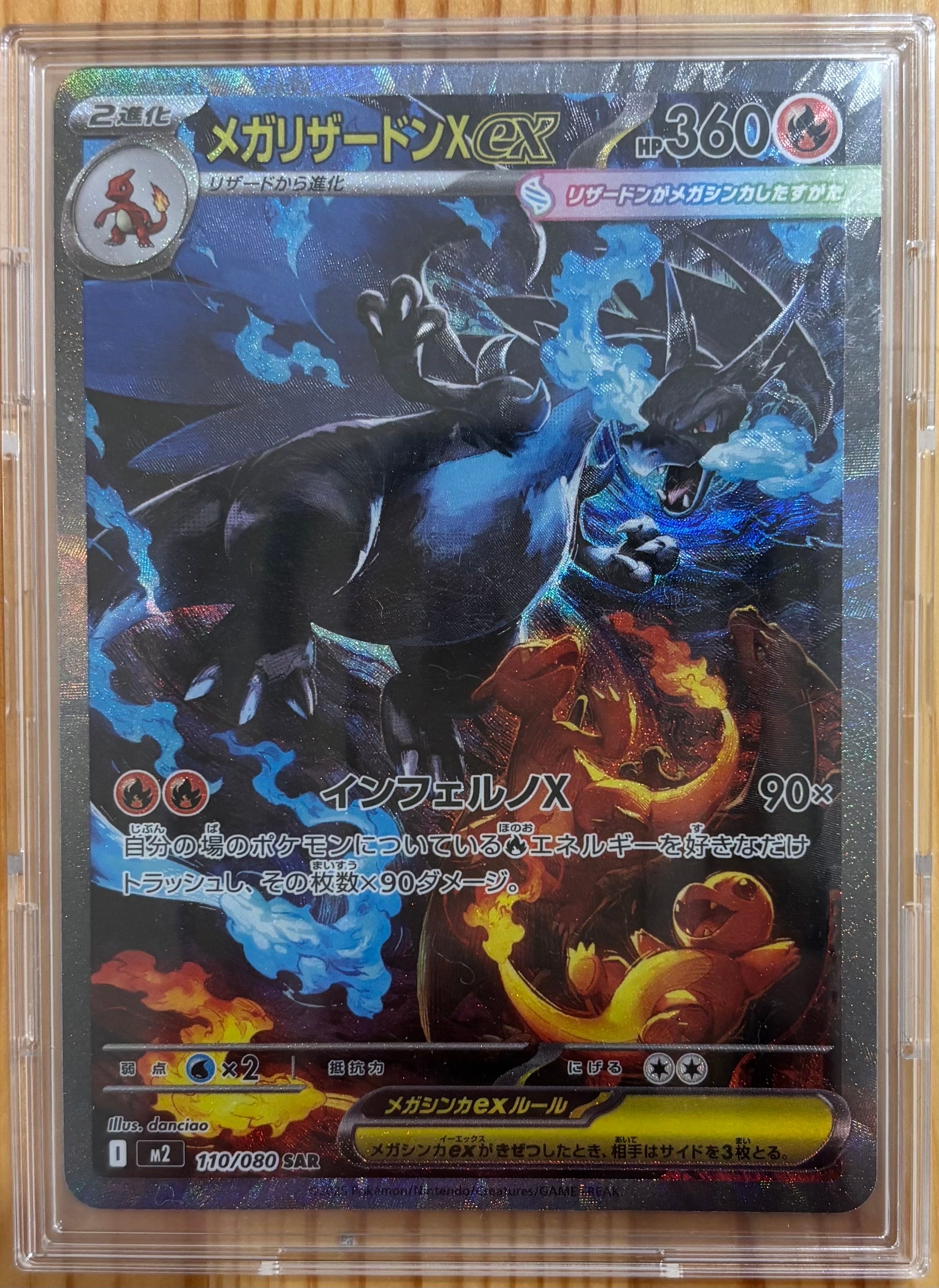 ゲンガー&ミミッキュGX SR PSA8 ゲンガー＆ミミッキュGX SRの買取価格・値段推移と相場まとめ【ポケカ