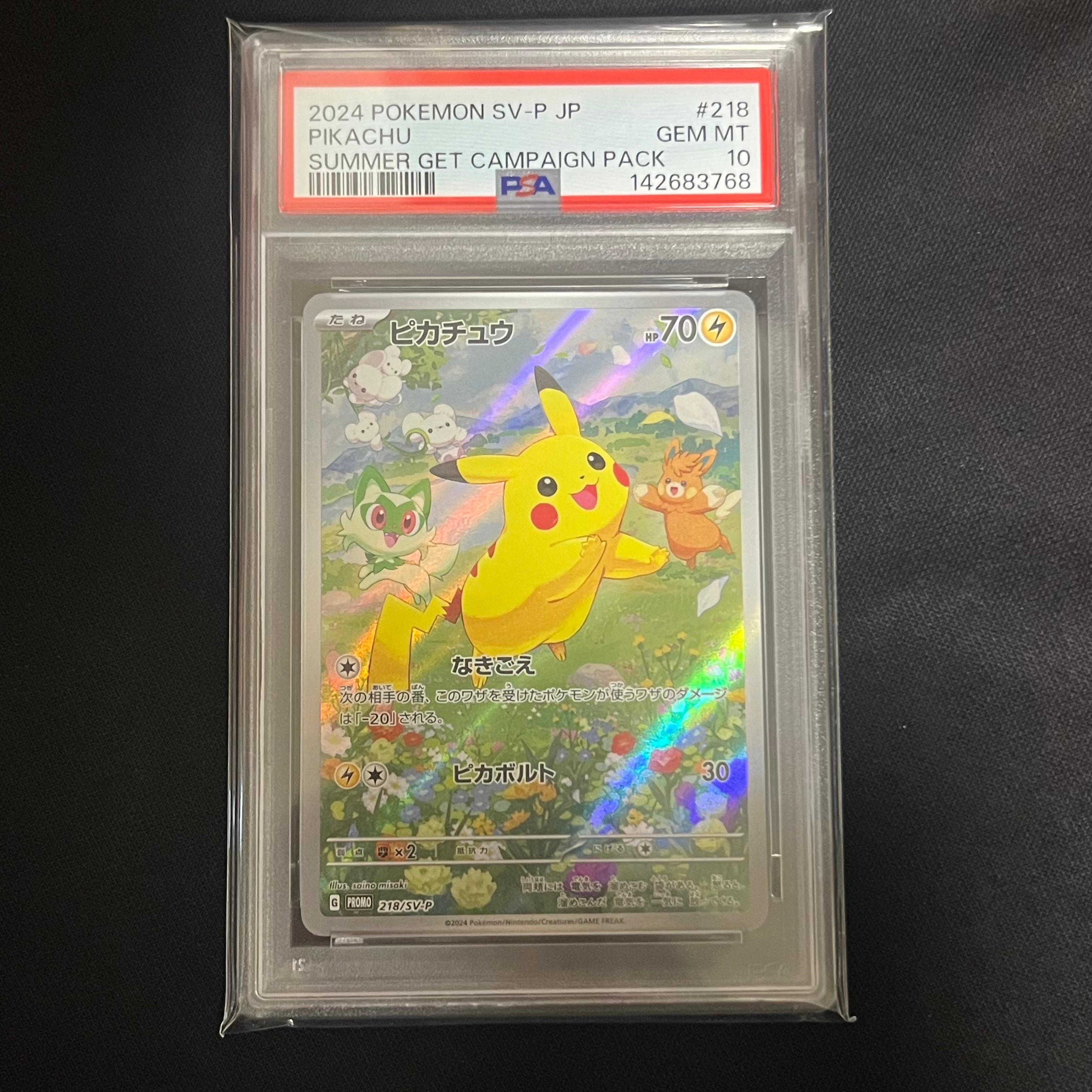 PSA10】セレビィ ☆ : 旧裏 [neo3 No.251](ポケモンカード☆neo 拡張