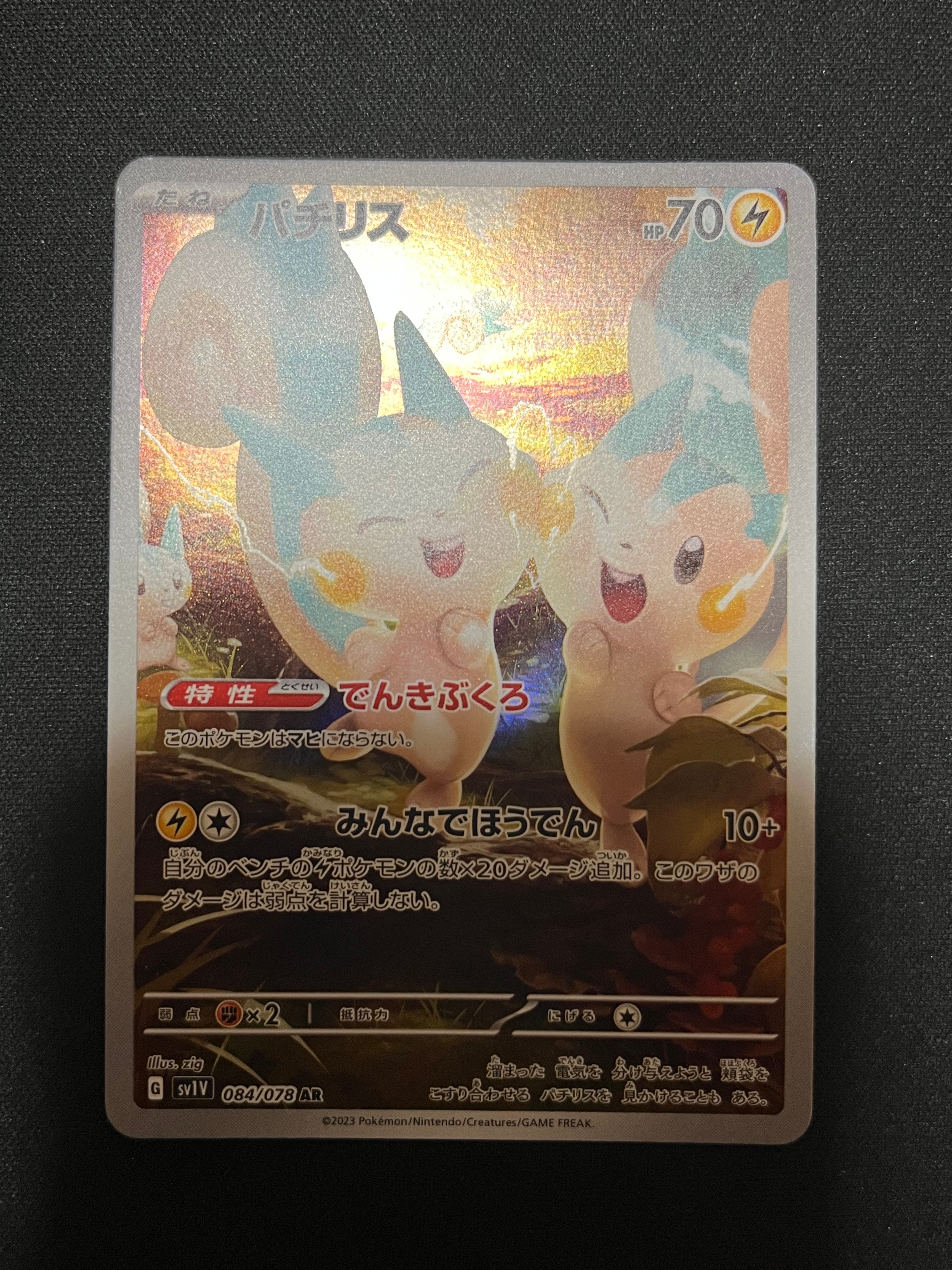 ピカチュウ: バトルフェスタ2015プロモ[XY-P 175/XY-P](プロモーション