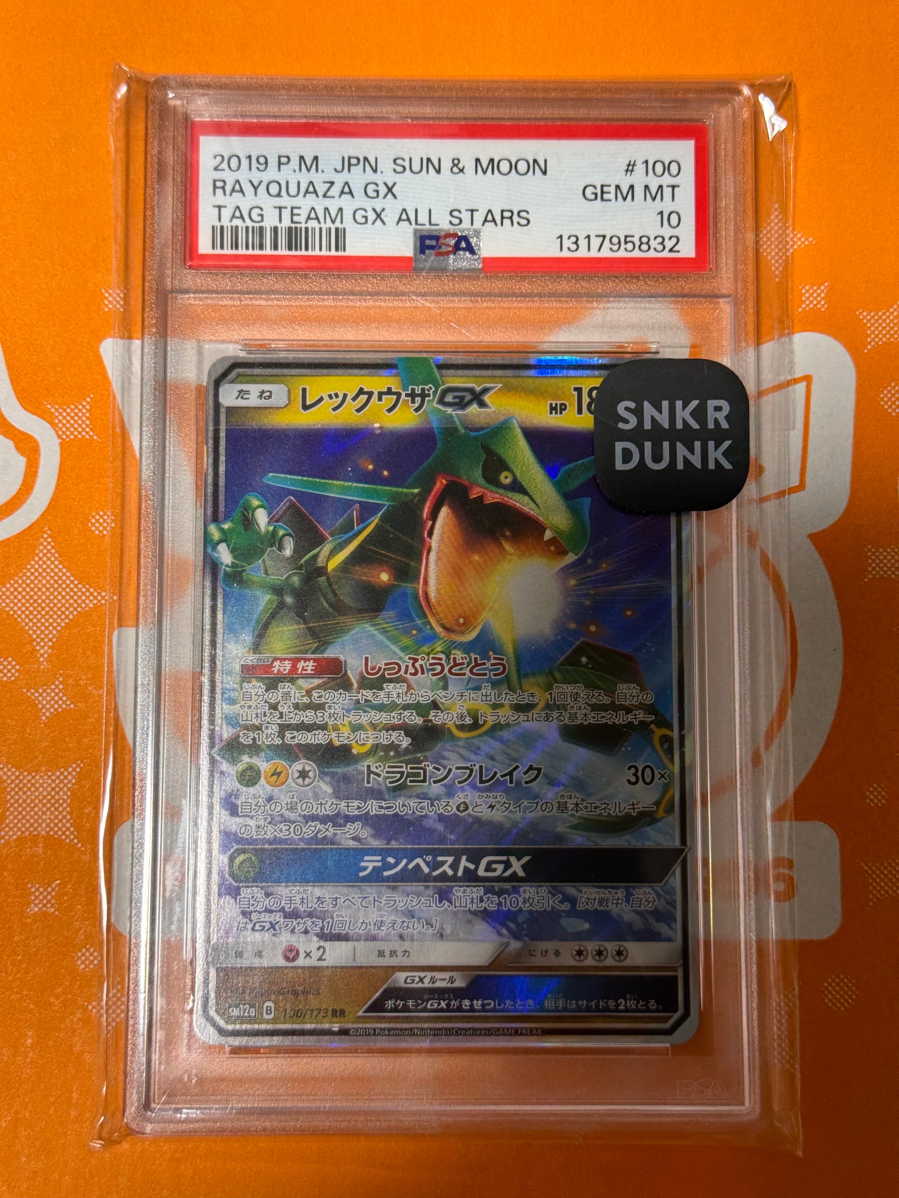ピカチュウGX: プロモ[SM-P 393](プロモーションカード「SM-P」)の新品