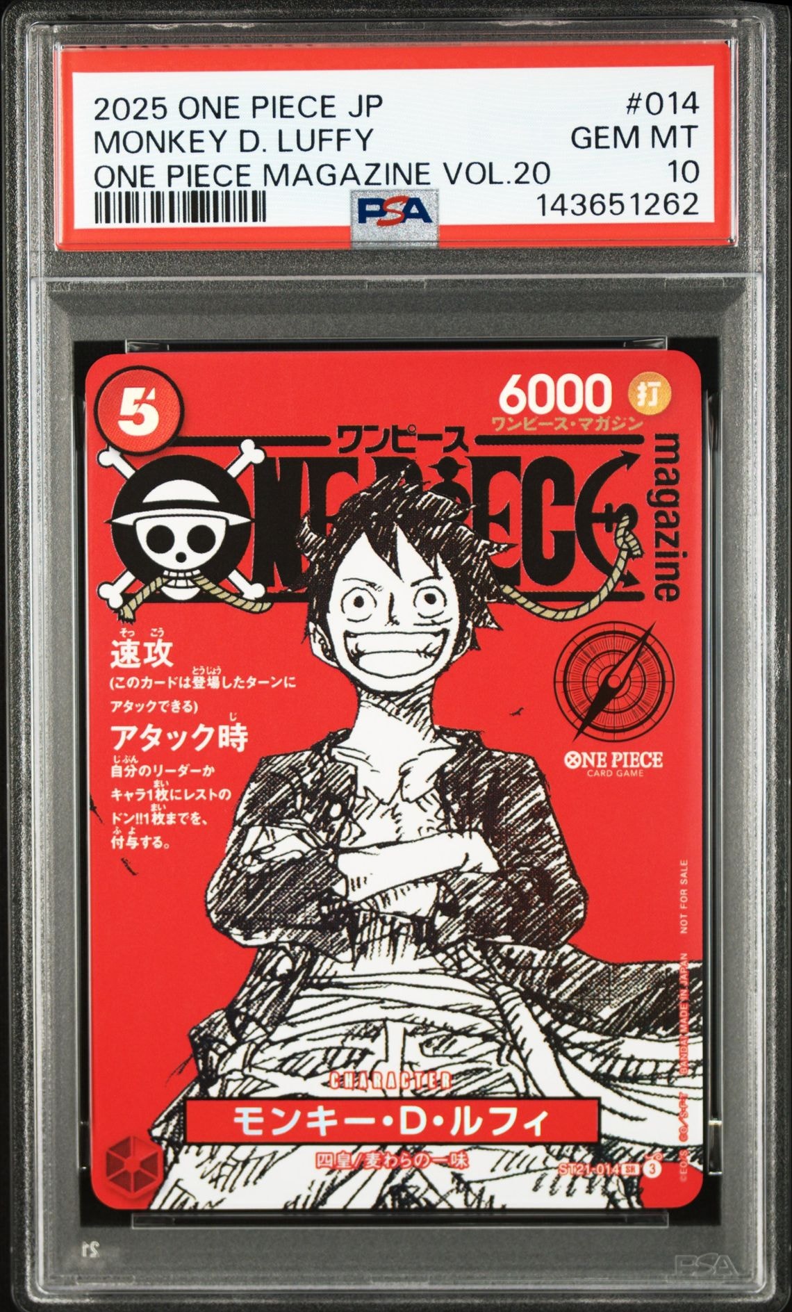 モンキー・D・ルフィ SR [ST21-014](プロモーションカード「ワンピースマガジン 特集 週刊少年ジャンプとワンピース 020」)
