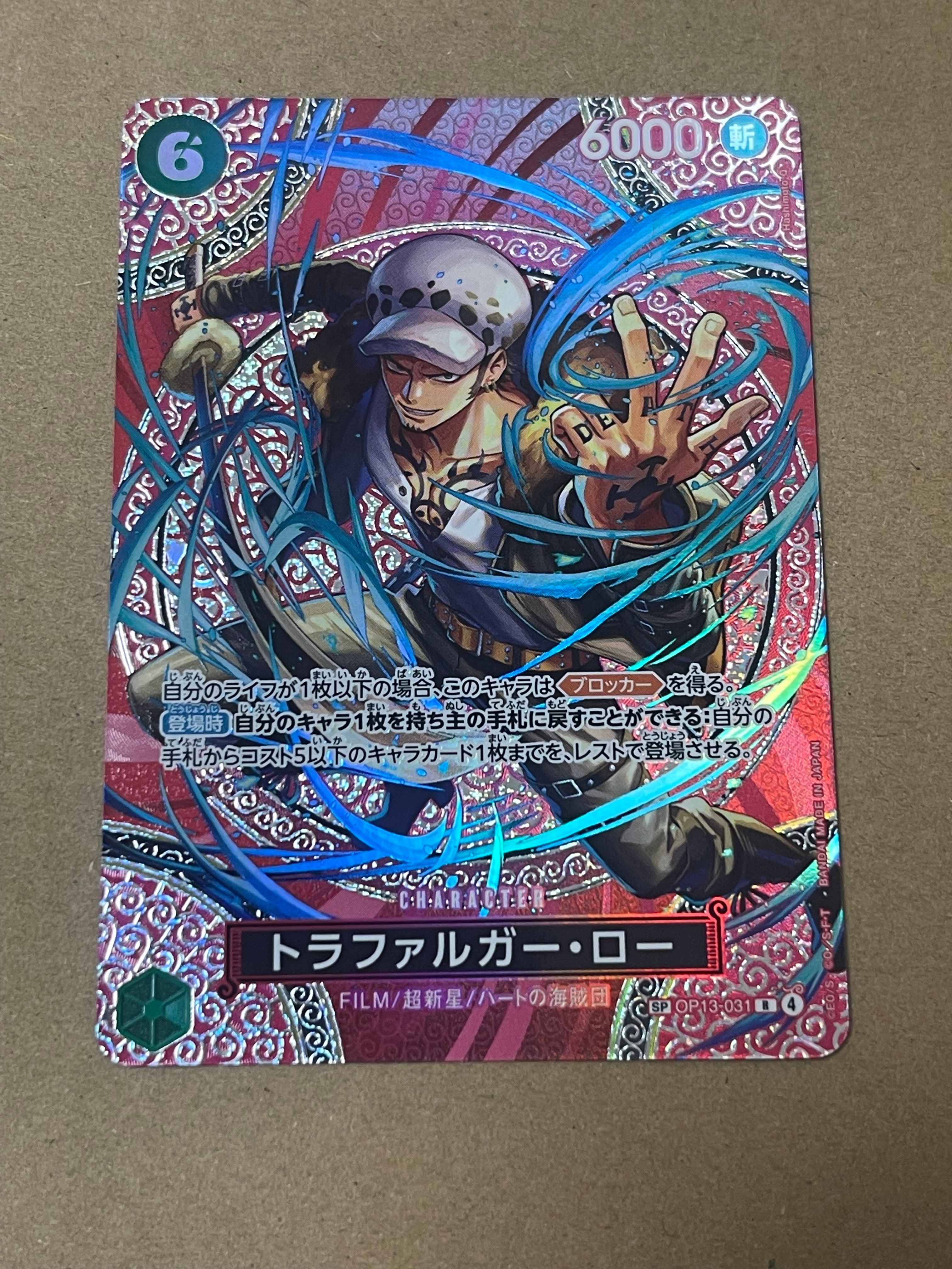 ユースタス・キッド [ST10-013] (チャンピオンシップ 記念品)の新品