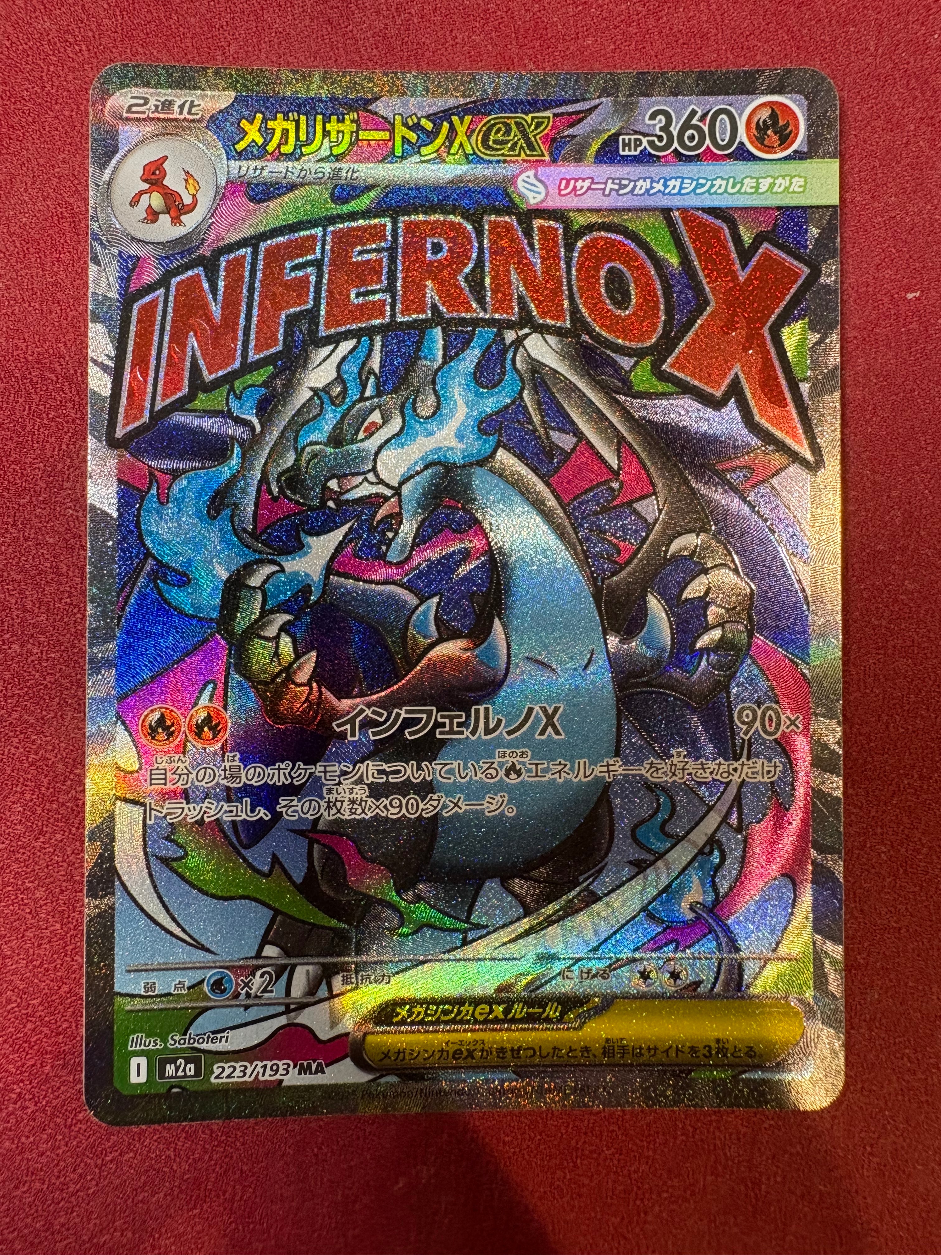 PSA10】メガリザードンXex MA [M2a 223/193](ハイクラスパック「MEGA