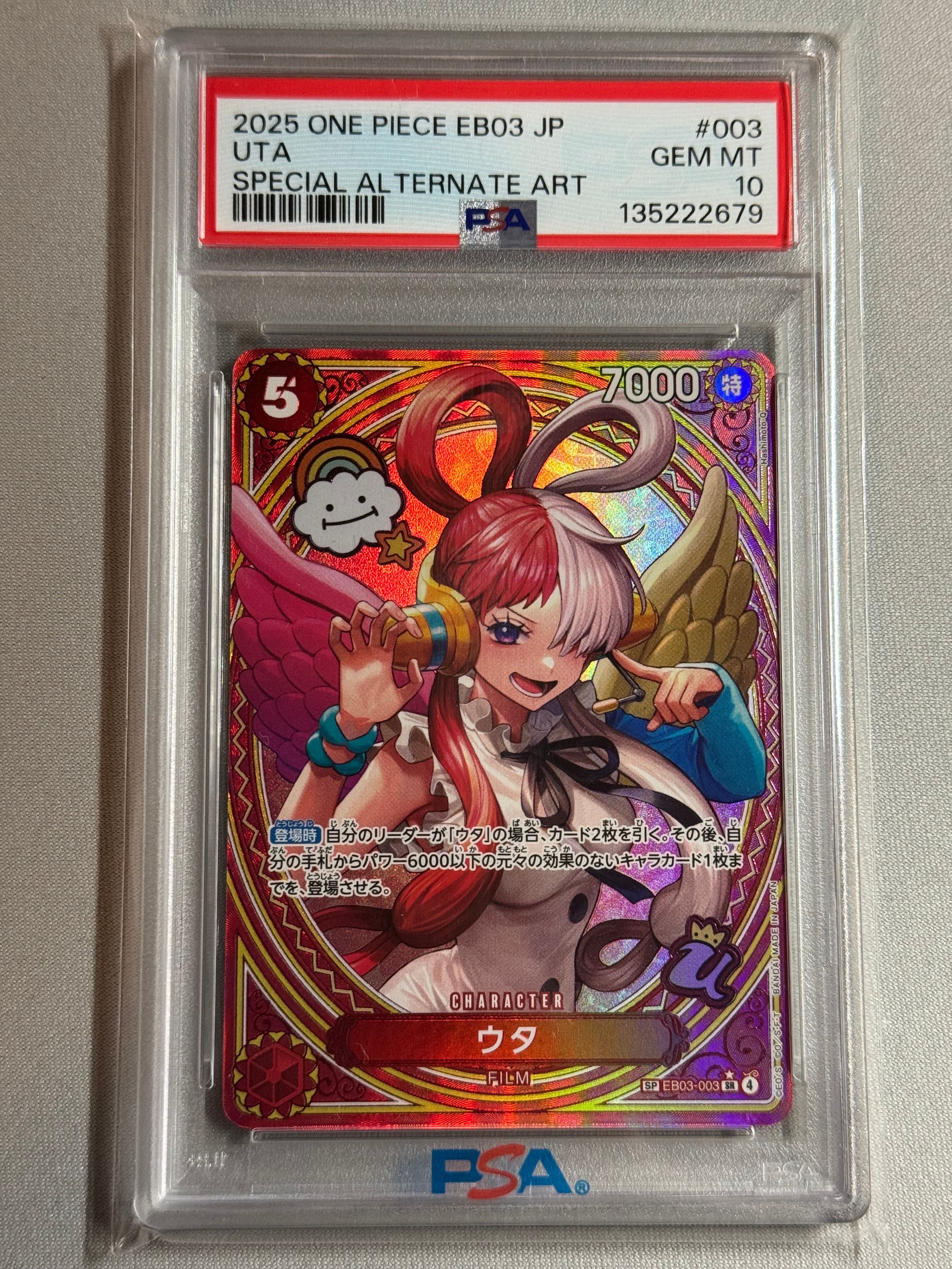 PSA10】ウタ SR-SPC [EB03-003](エクストラブースター「ワンピース