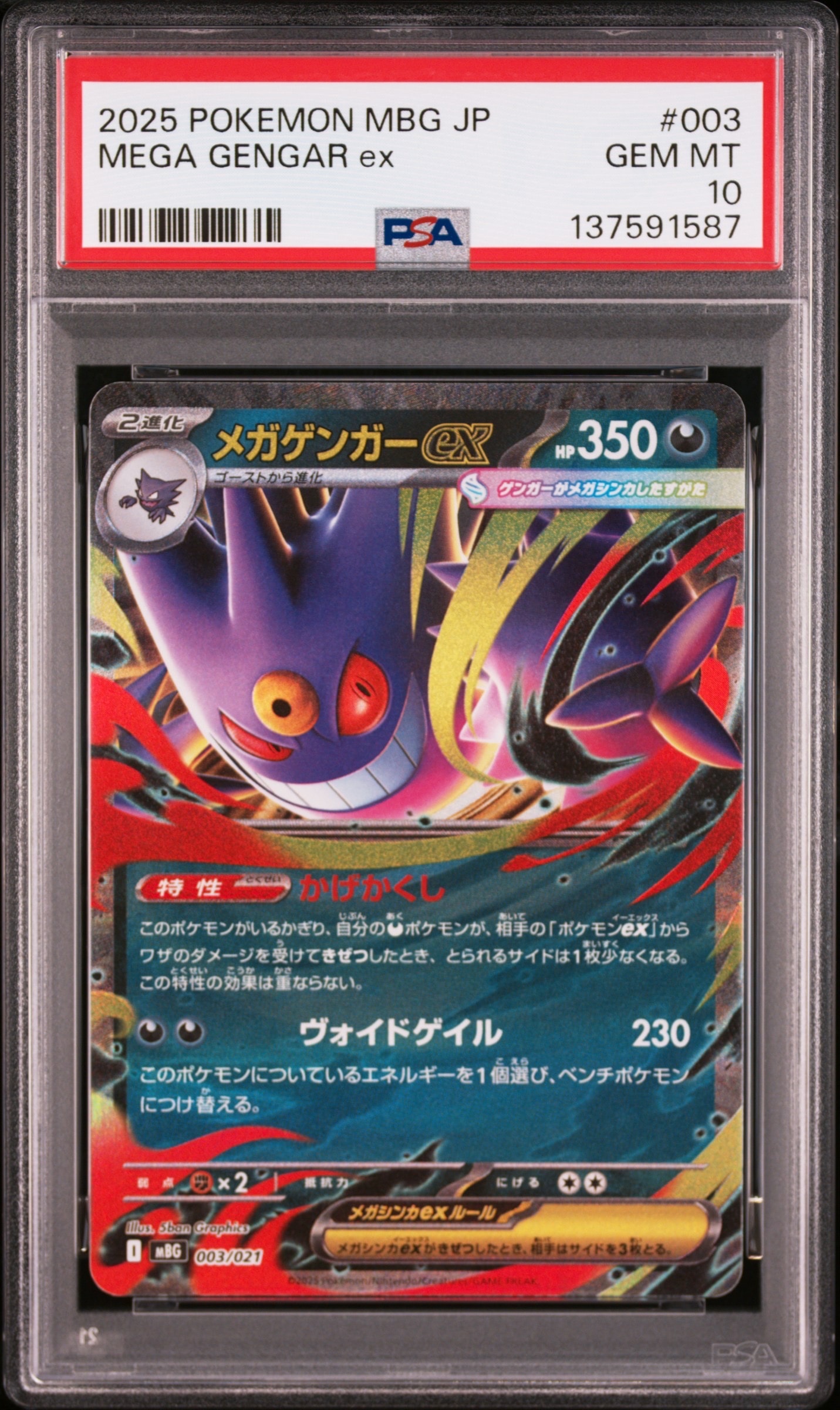 ピカチュウex [MP1 006/23](スタートデッキ100「バトルコレクション
