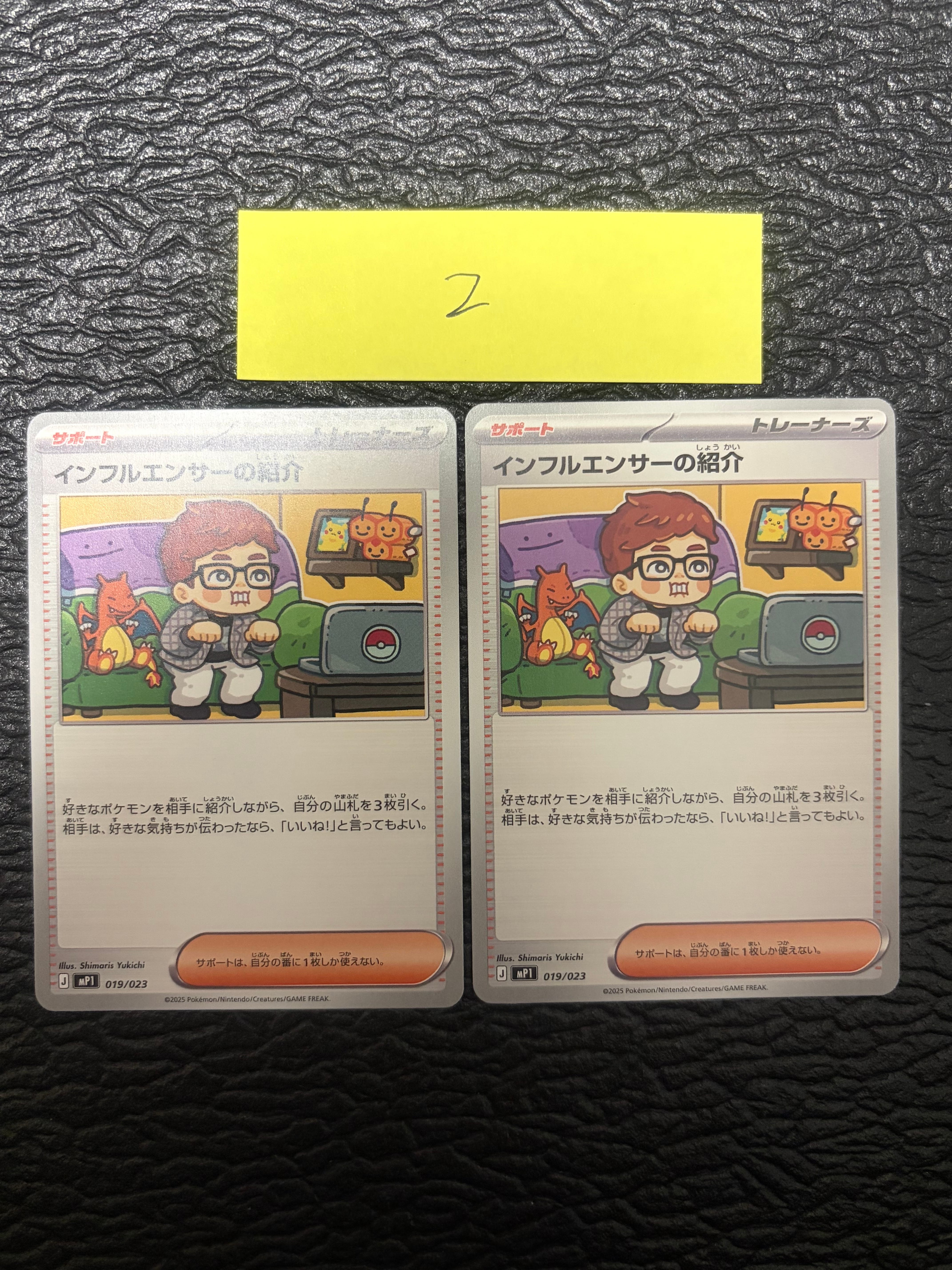 インフルエンサーの紹介 [MP1 019/23](スタートデッキ100「バトルコレクション コロちゃおver」)