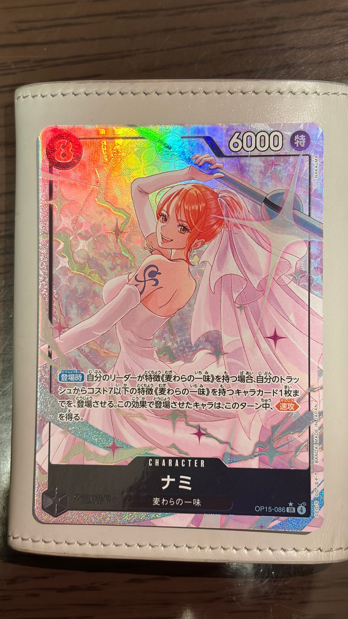 ナミ SR-P [OP15-086](ブースターパック「神の島の冒険」)通販・買取