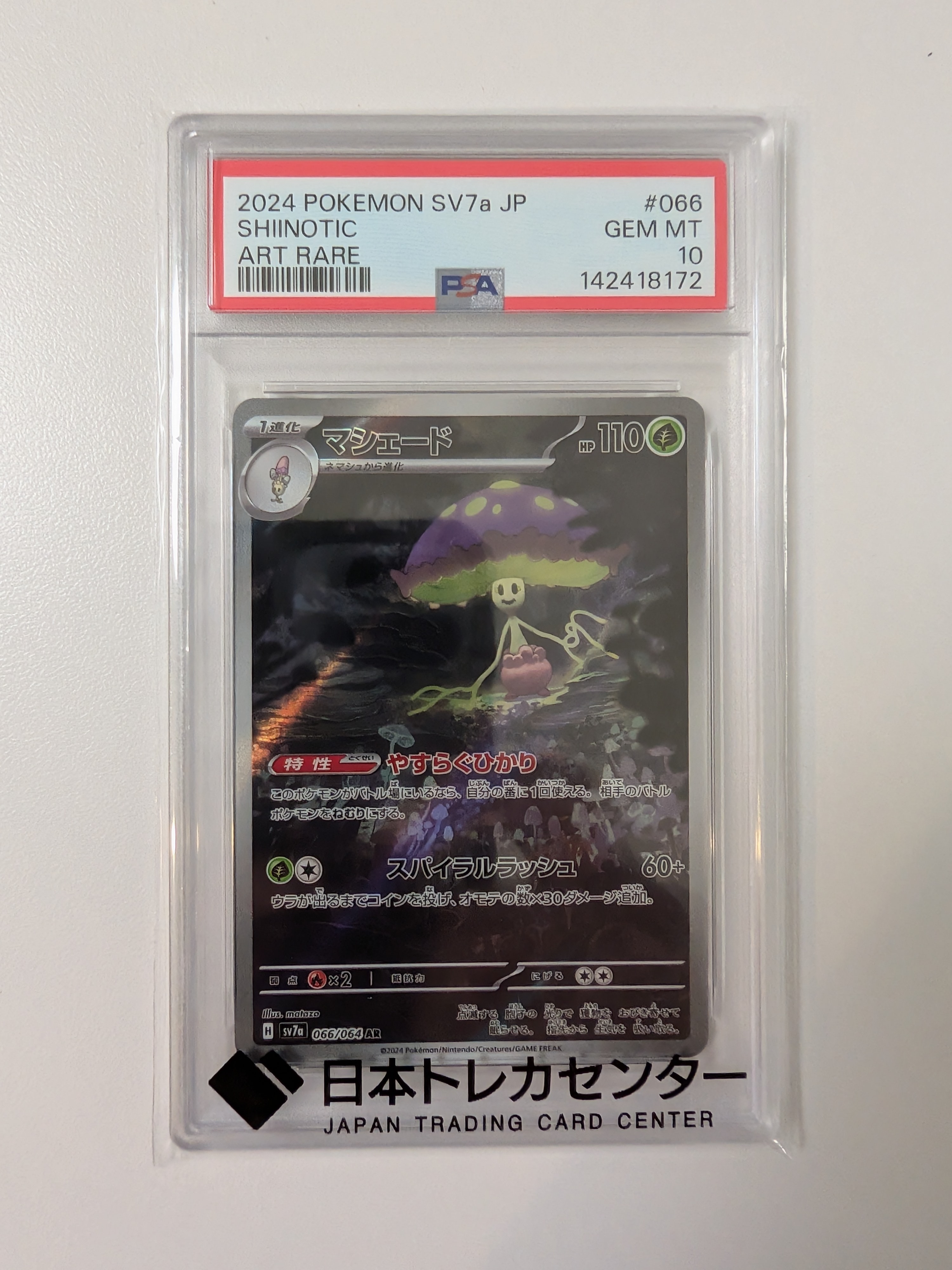 ホウオウEX SR :1ED [BW5 051/050](拡張パック「リューノブレード」)の