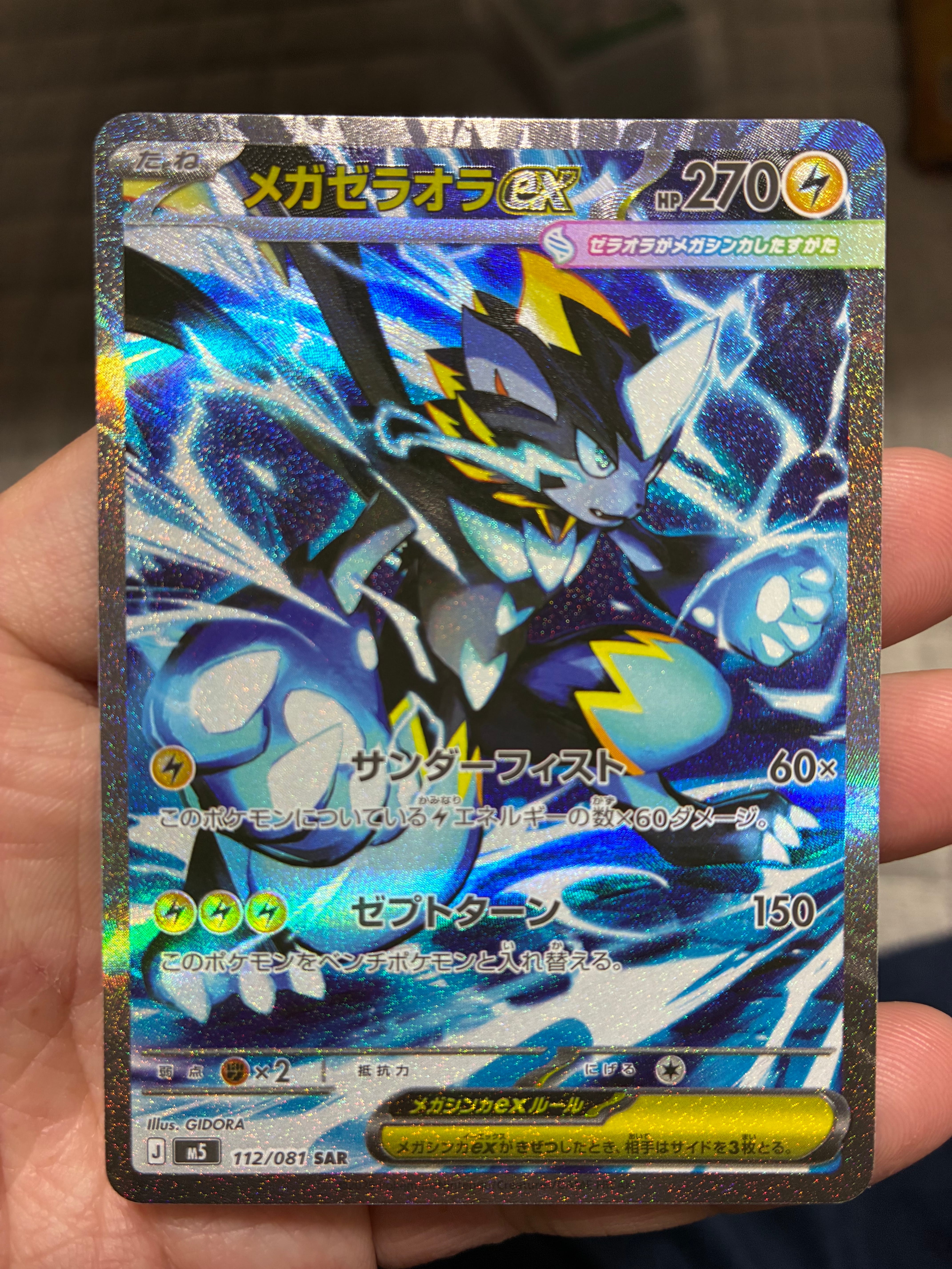 PSA10】デカヌチャンex SAR[SV2D 093/071](拡張パック「クレイバースト