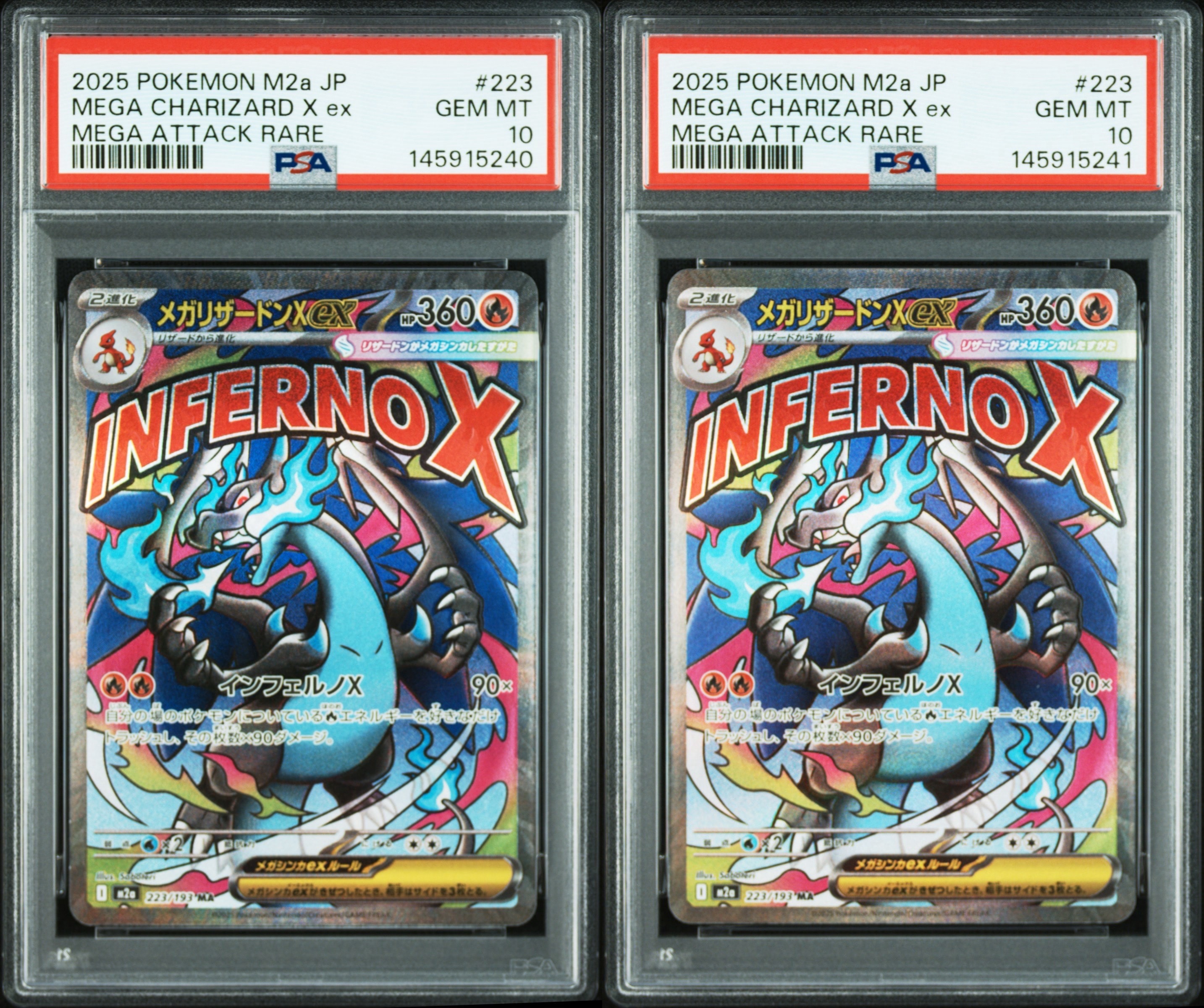 メガリザードンXex MA [M2a 223/193](ハイクラスパック「MEGAドリームex」)