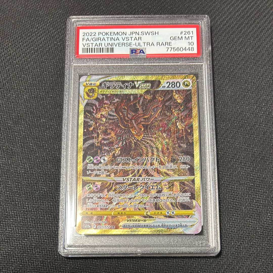 【PSA10】ピカチュウ C SM3+ ひかる伝説 029/072 PSA10】ピカチュウ C [SM3+ 029/072](強化拡張パック「ひかる伝説」) 1