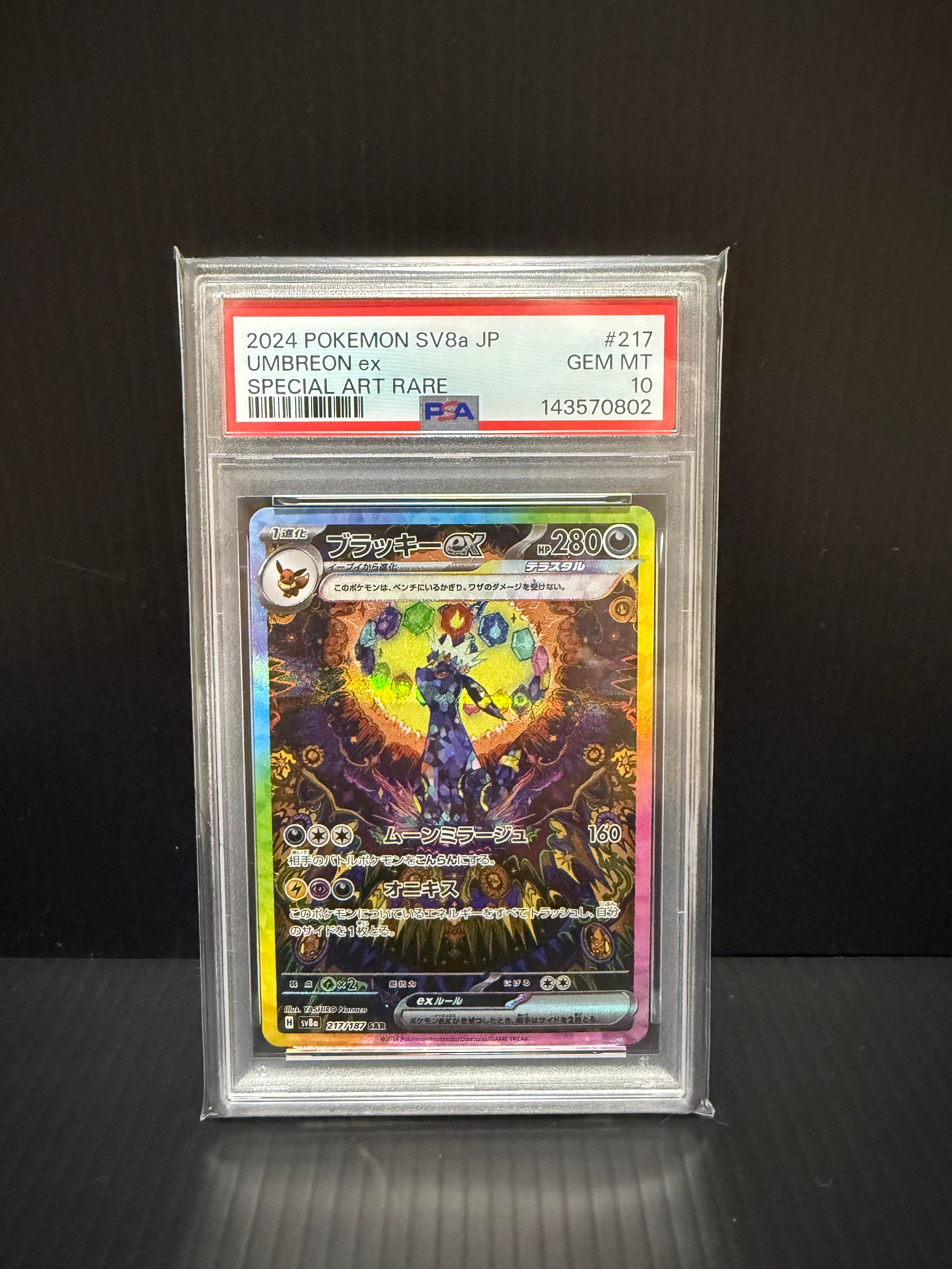 リザードンV SR: SA[S9 103/100](拡張パック「スターバース」)の新品