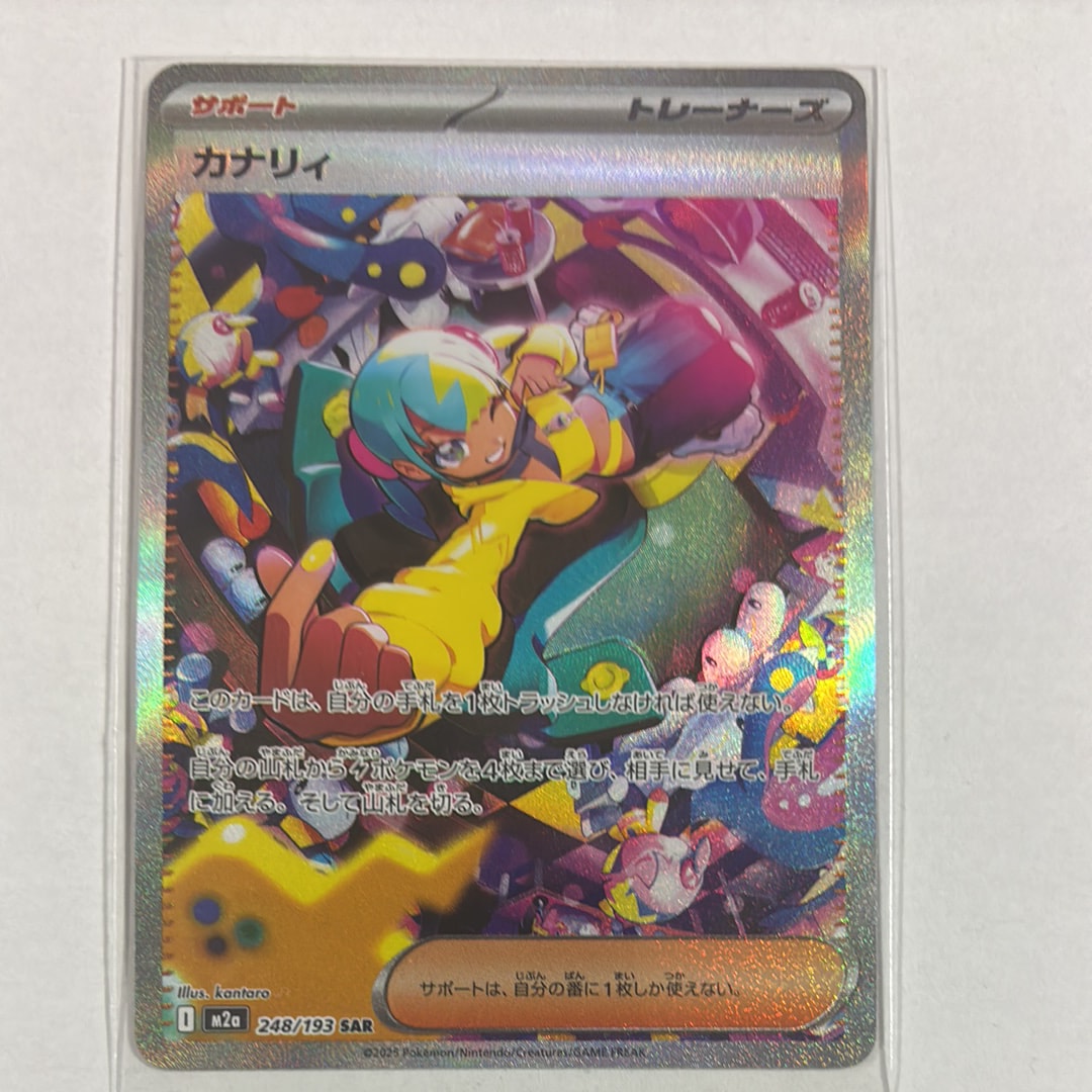 【美品】オドリドリex SAR M2 インフェルノX 111/080 オドリドリex SAR [M2 111/080](拡張パック「インフェルノX」)の新品