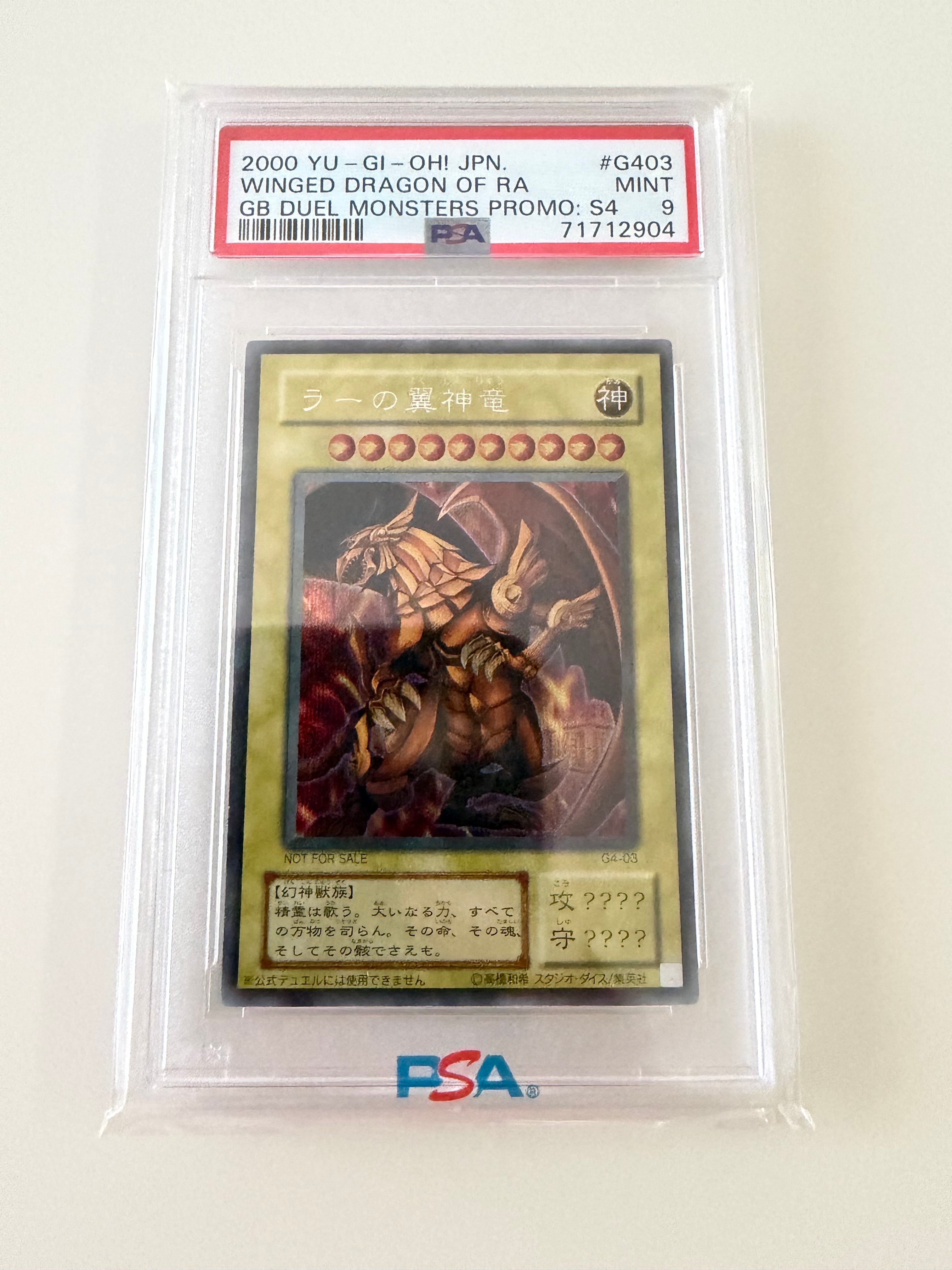 ラーの翼神竜 SE [G4-03](遊戯王デュエルモンスターズ4 最強決闘者戦記)