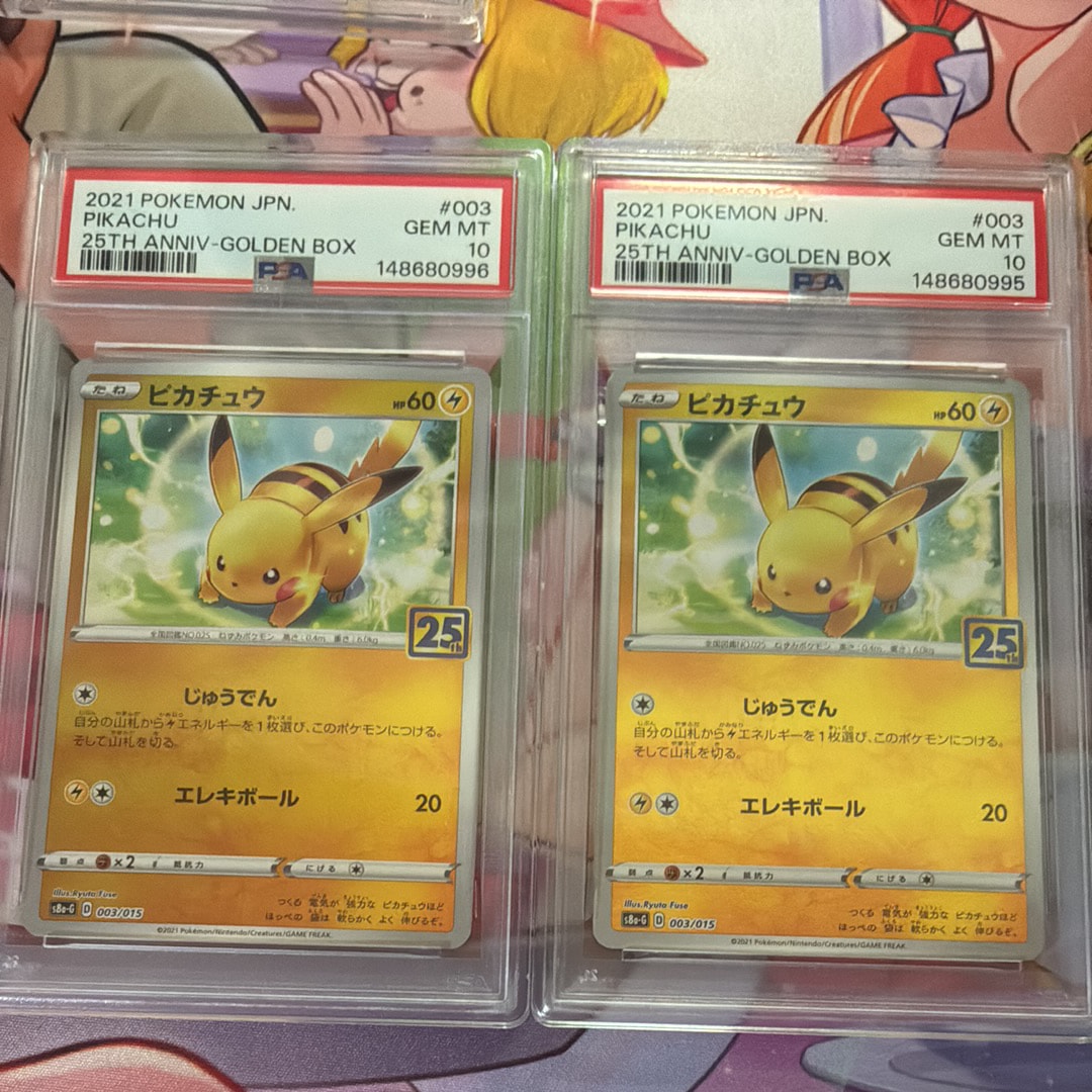 【PSA10】ピカチュウ 25th アニバーサリーゴールデンボックス PSA10】ピカチュウV 25th ANNIVERSARY 開封済み PROMO 001/015 1枚の