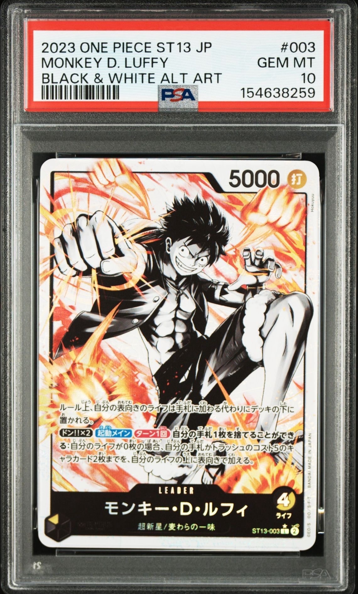 PSA10】モンキー・D・ルフィ L [ST13-003]【英語版】(プロモーション