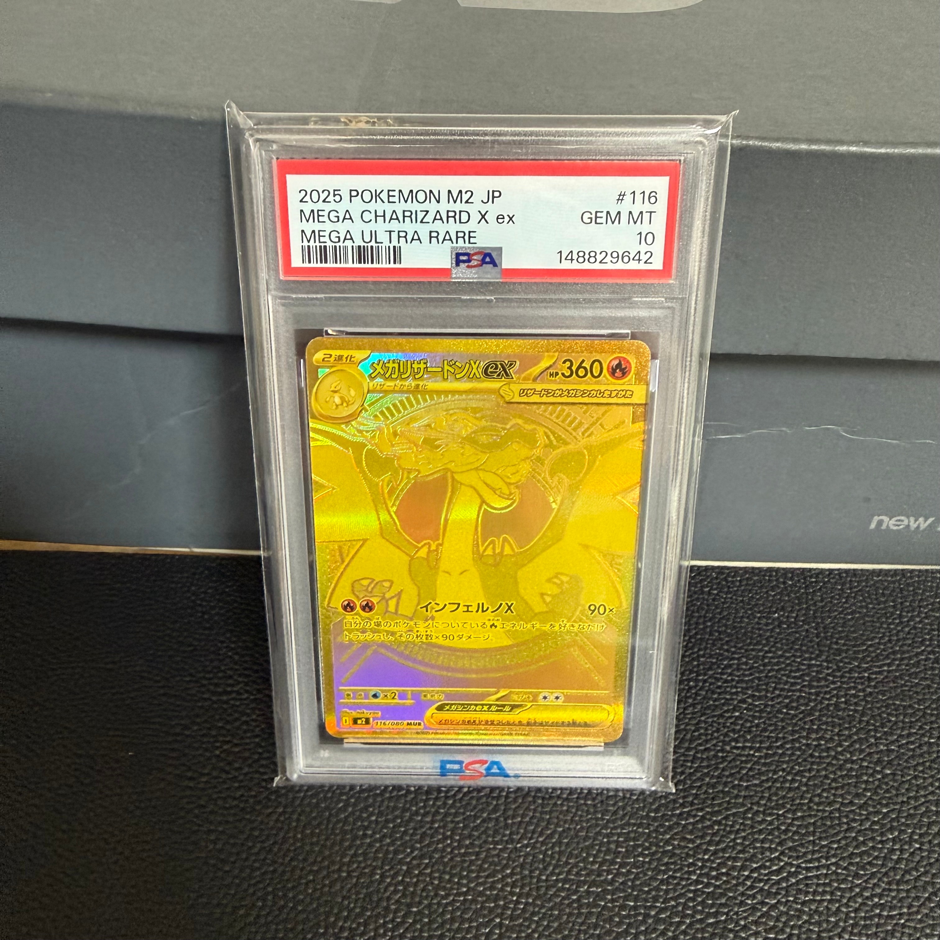 PSA10メガリザードンXex MUR [M2 116⁄080](拡張パック「インフェルノ