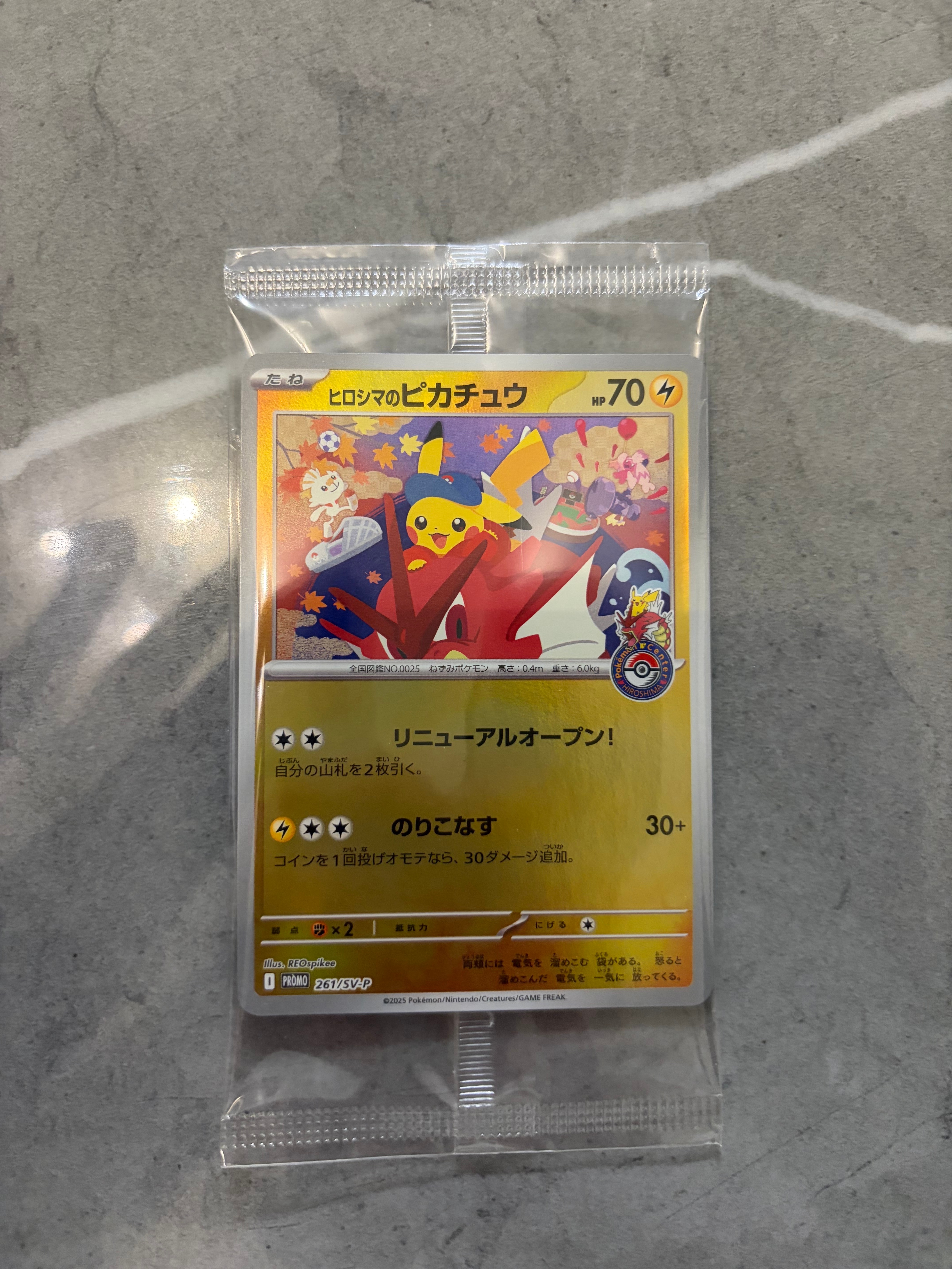 ヒロシマのピカチュウ P [SV-P 261](スペシャルBOX「ポケモンセンターヒロシマ」)