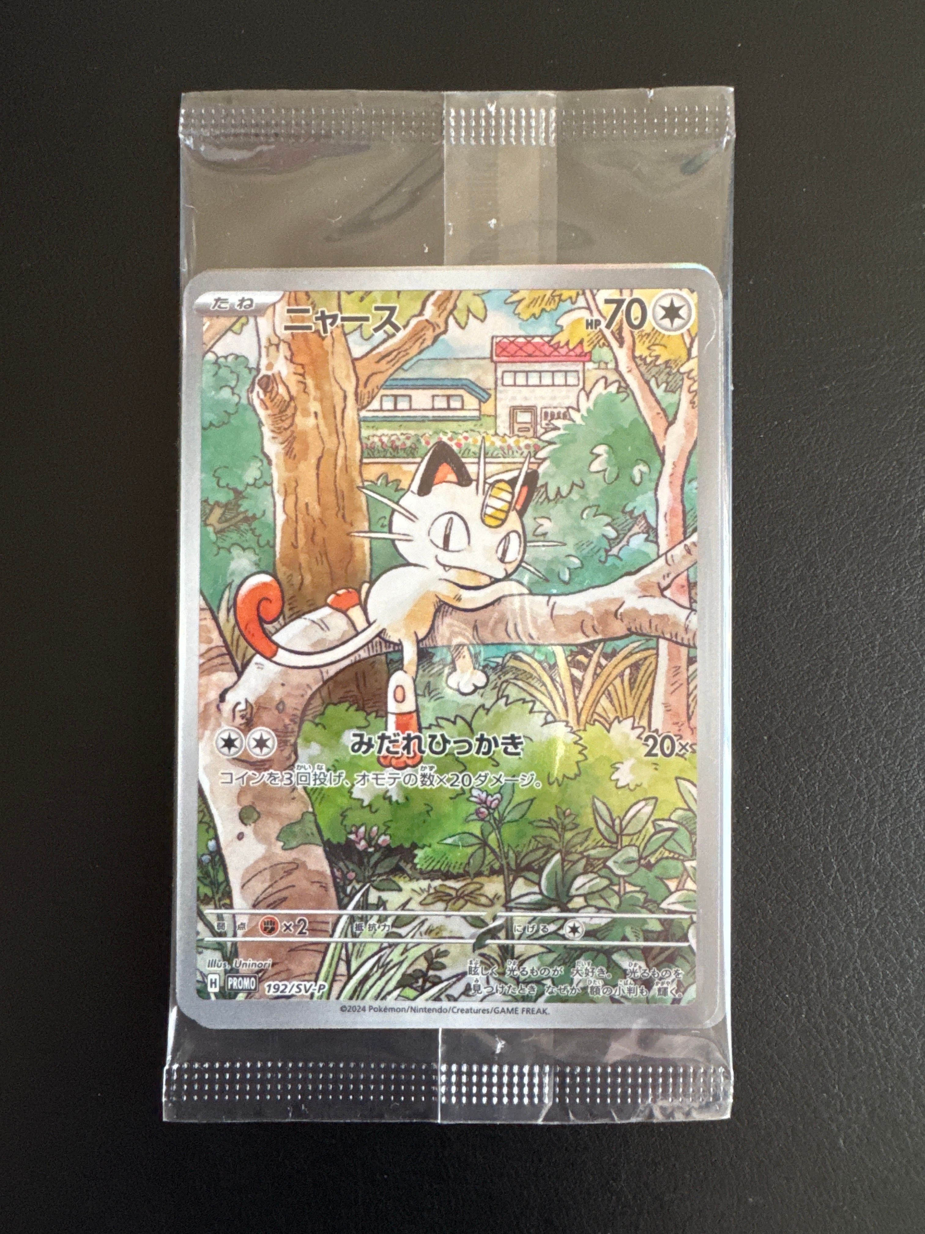 ニャース P [SV-P 192](スタートデッキ Generations「スペシャルバトルセット」) 未開封パック