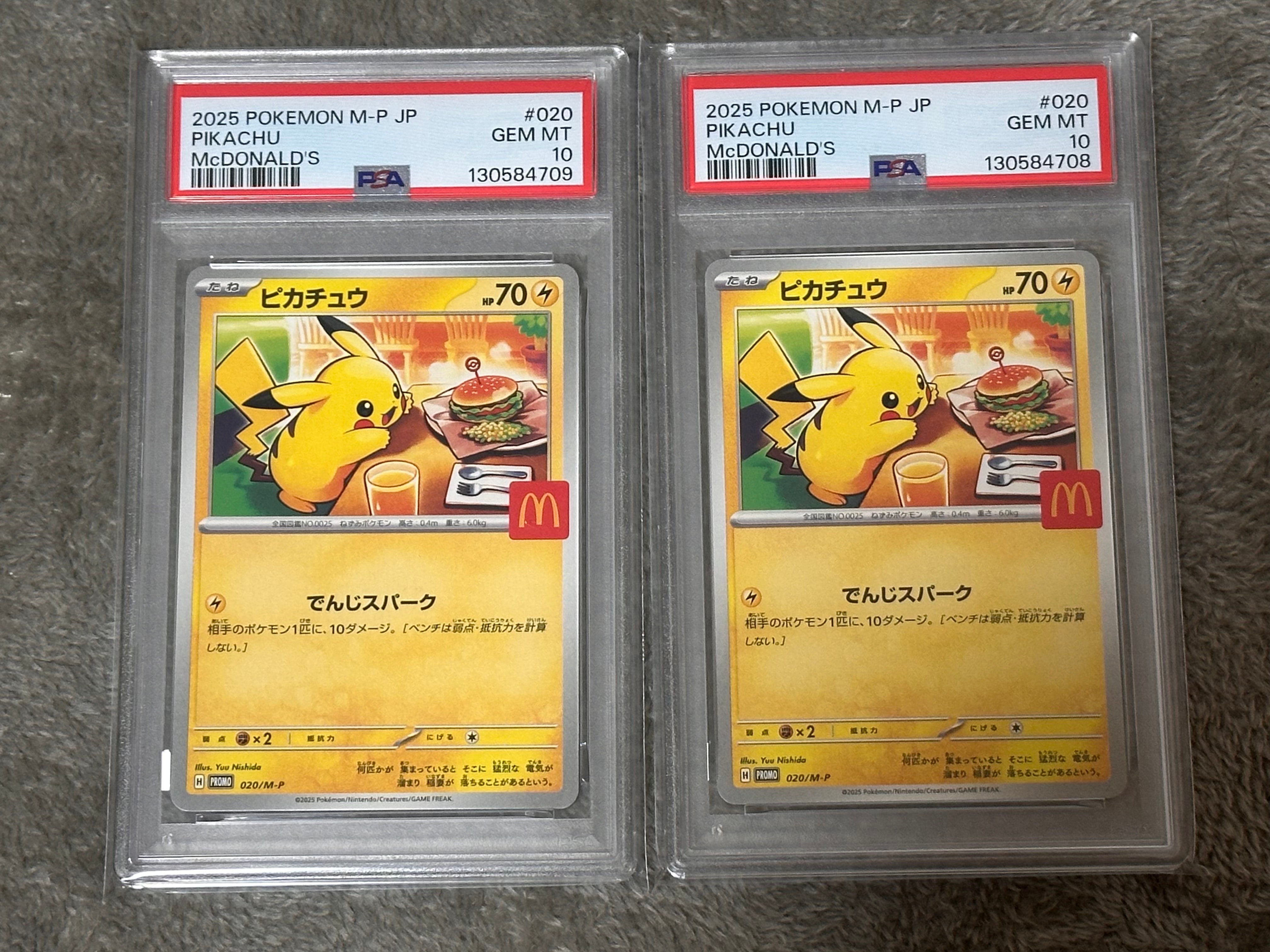 ピカチュウ P [M-P 020](プロモカードパック「マクドナルド ハッピーセット2025」)