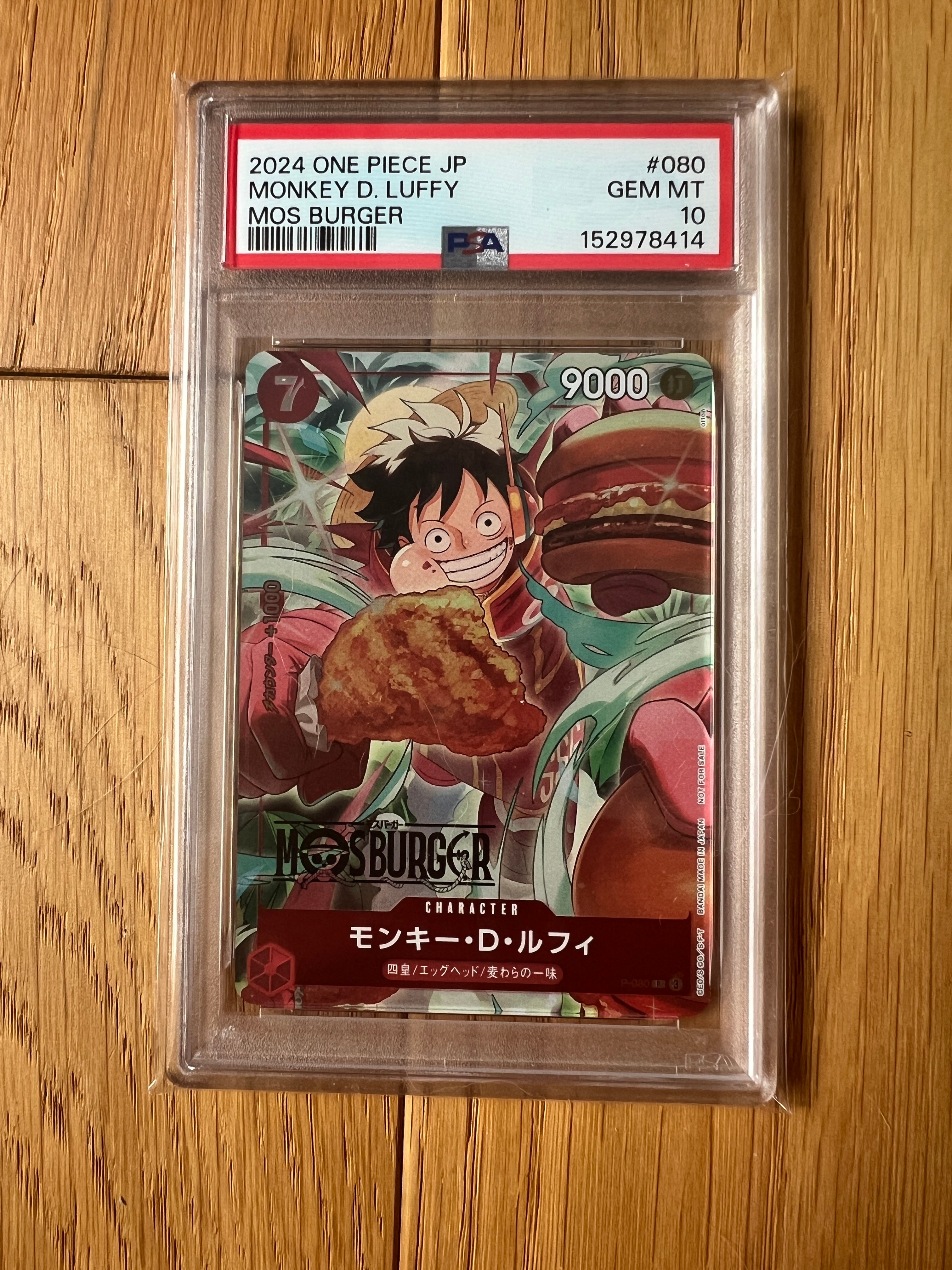 PSA10】モンキー・D・ルフィ P [P-080](プロモーションカード